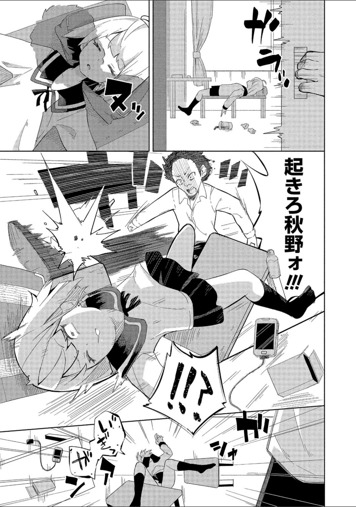 「COMICネクロシス vol.7」（broiler） 試し読み 21ページ目