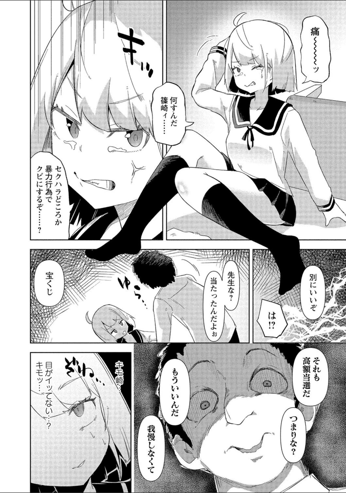 「COMICネクロシス vol.7」（broiler） 試し読み 22ページ目