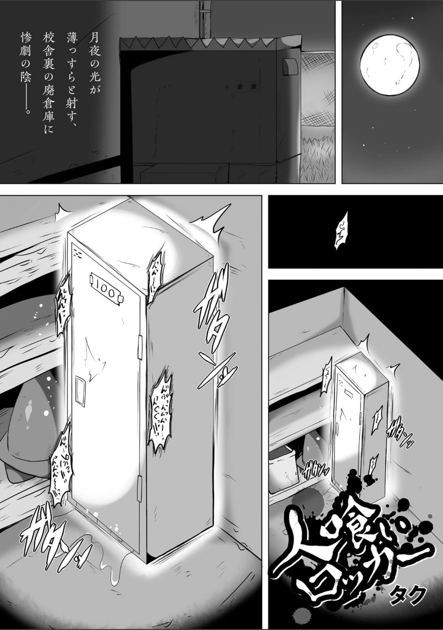 「COMICネクロシス vol.7」（broiler） 試し読み 23ページ目
