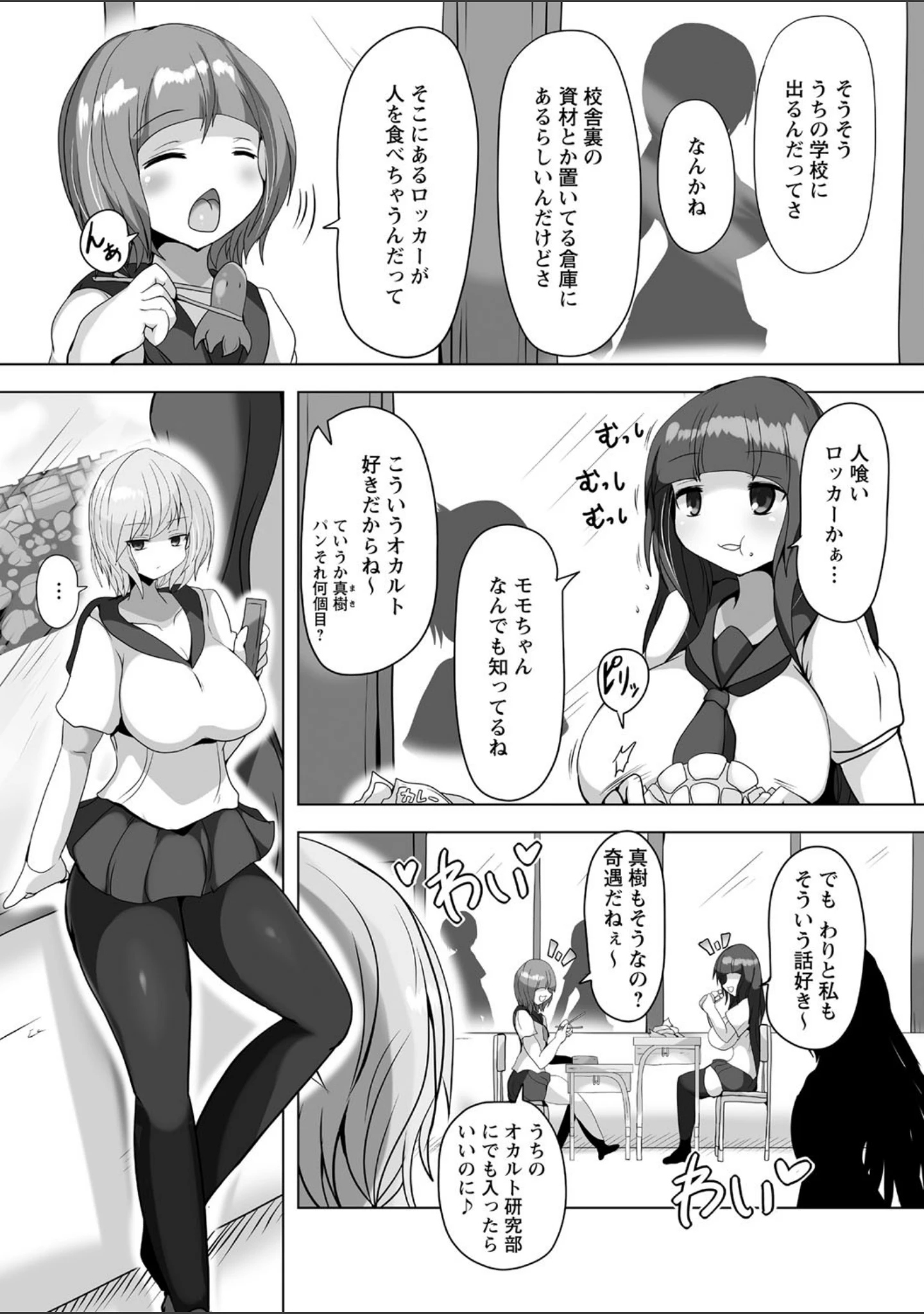 「COMICネクロシス vol.7」（broiler） 試し読み 25ページ目