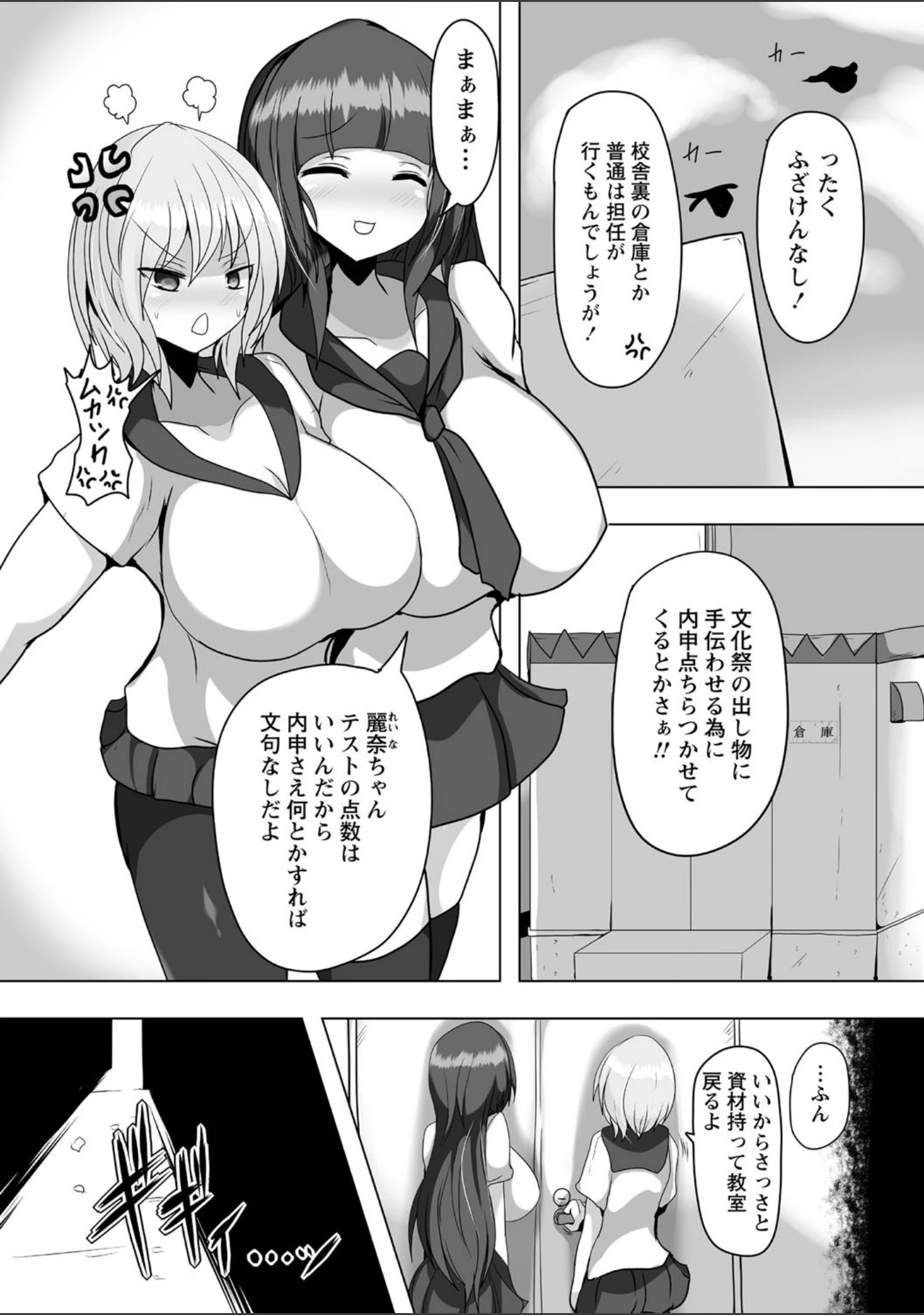 「COMICネクロシス vol.7」（broiler） 試し読み 27ページ目