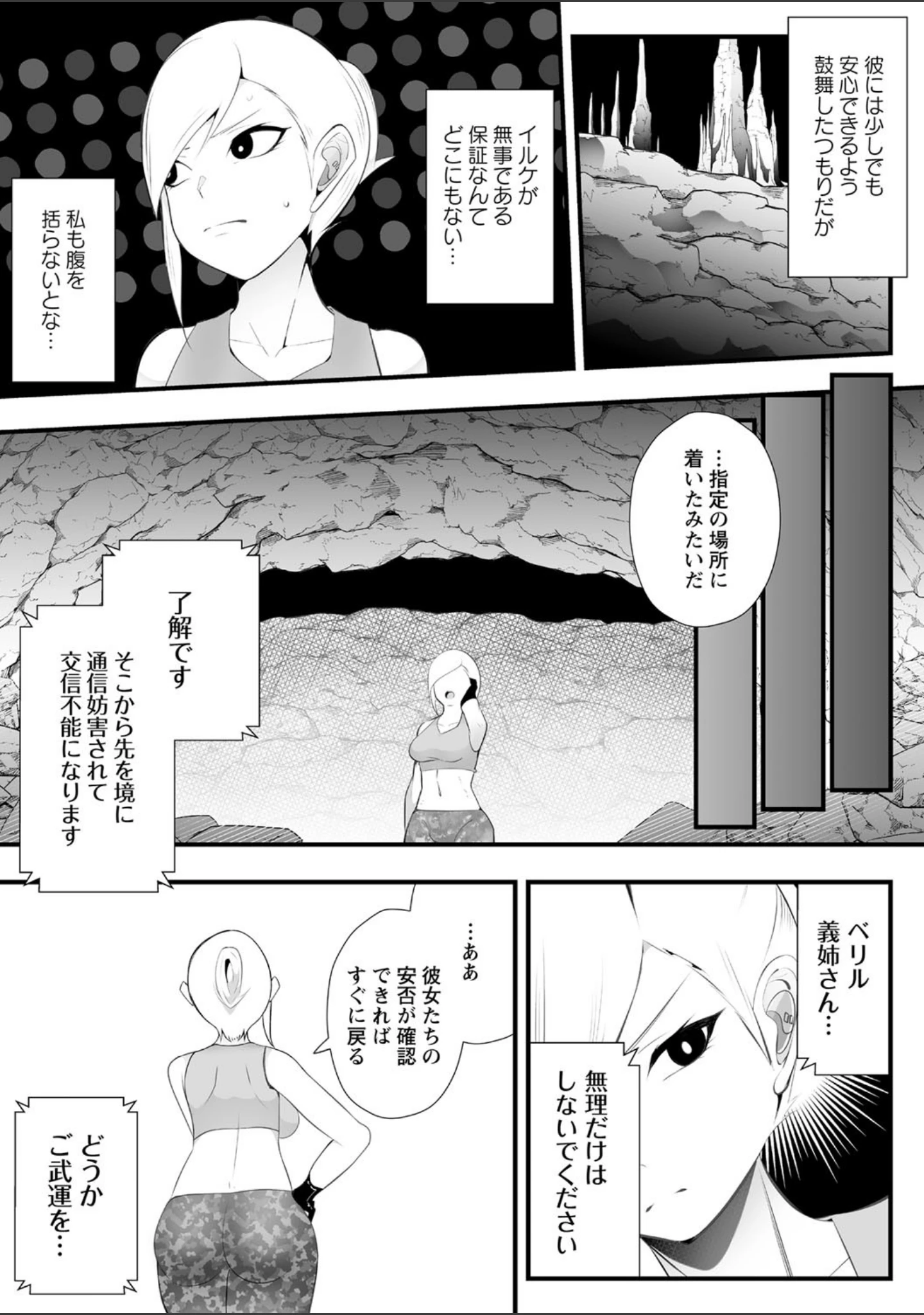 「COMICネクロシス vol.7」（broiler） 試し読み 5ページ目