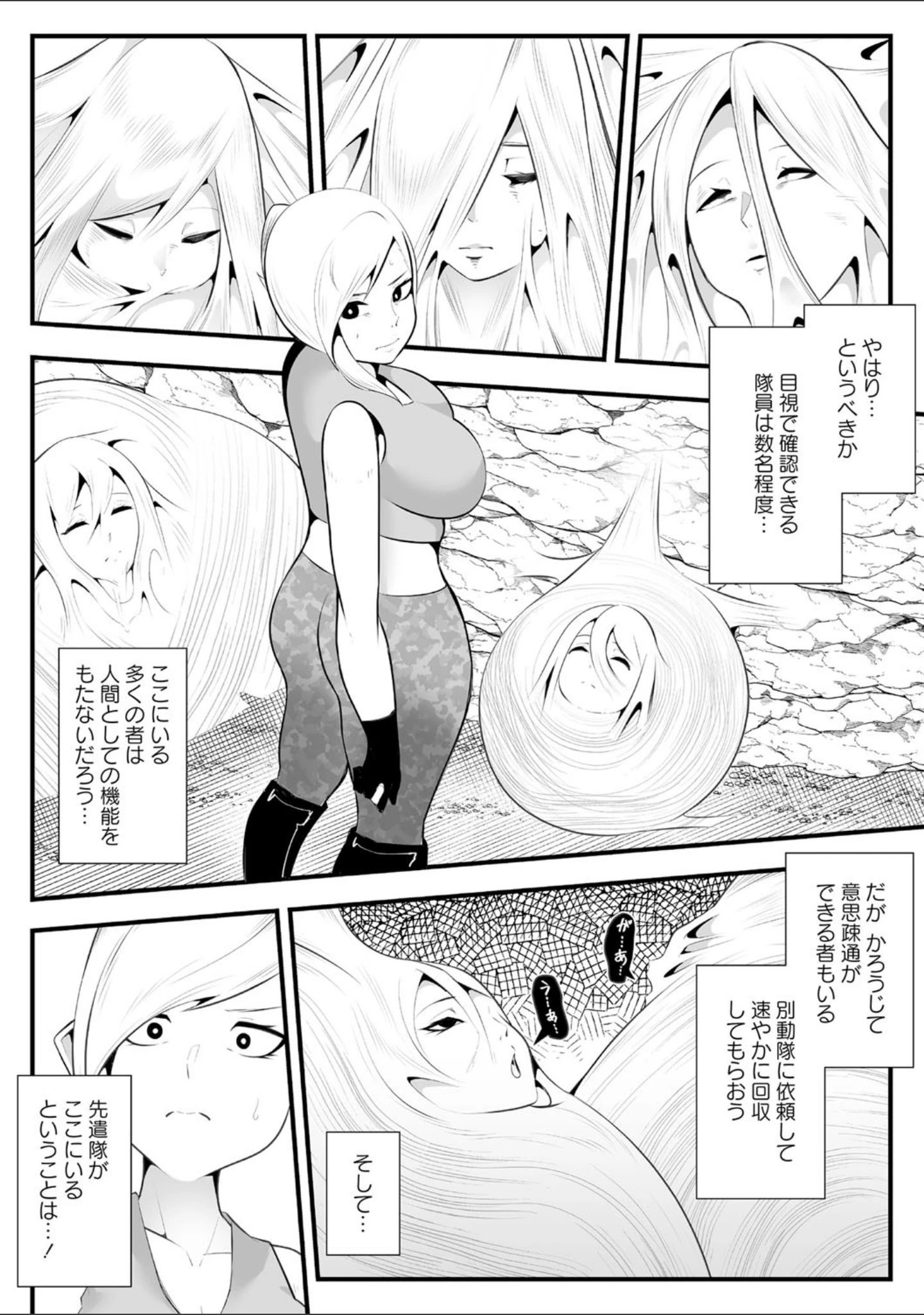 「COMICネクロシス vol.7」（broiler） 試し読み 8ページ目