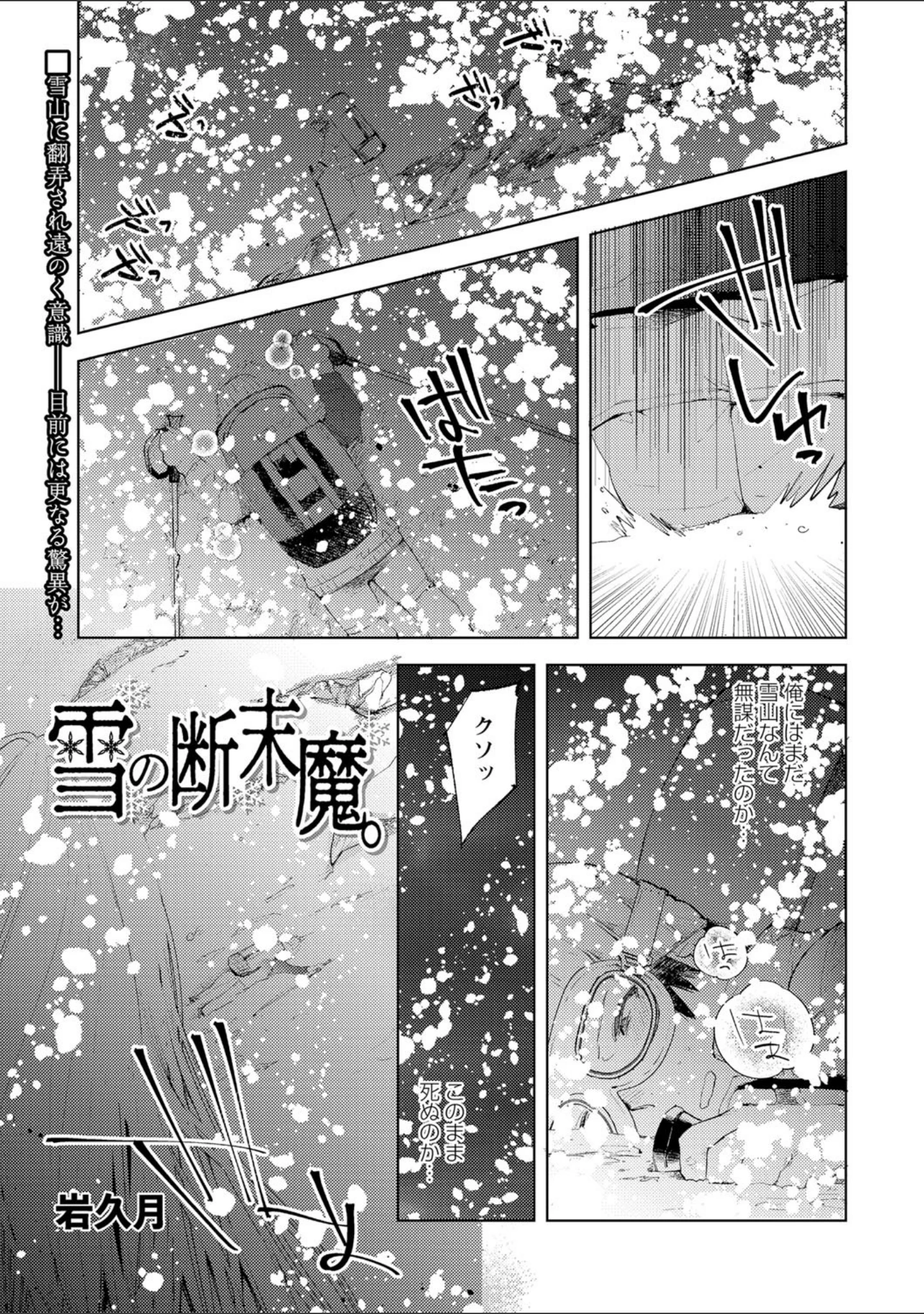 「COMICネクロシス vol.7」（broiler） 試し読み 9ページ目