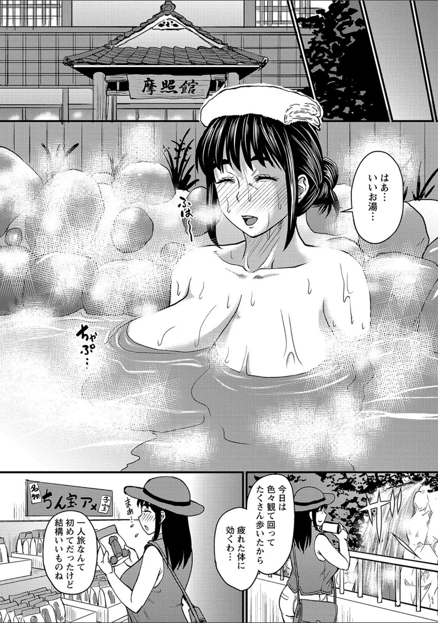 「コミックマショウ 2021年10月号」（うるし原智志） 試し読み 16ページ目