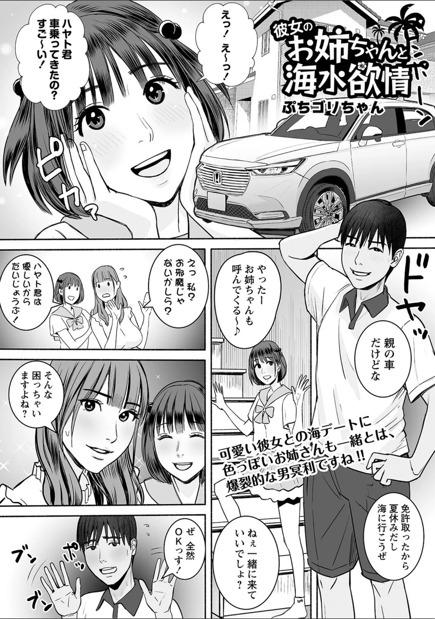 「コミックマショウ 2021年10月号」（うるし原智志） 試し読み 19ページ目