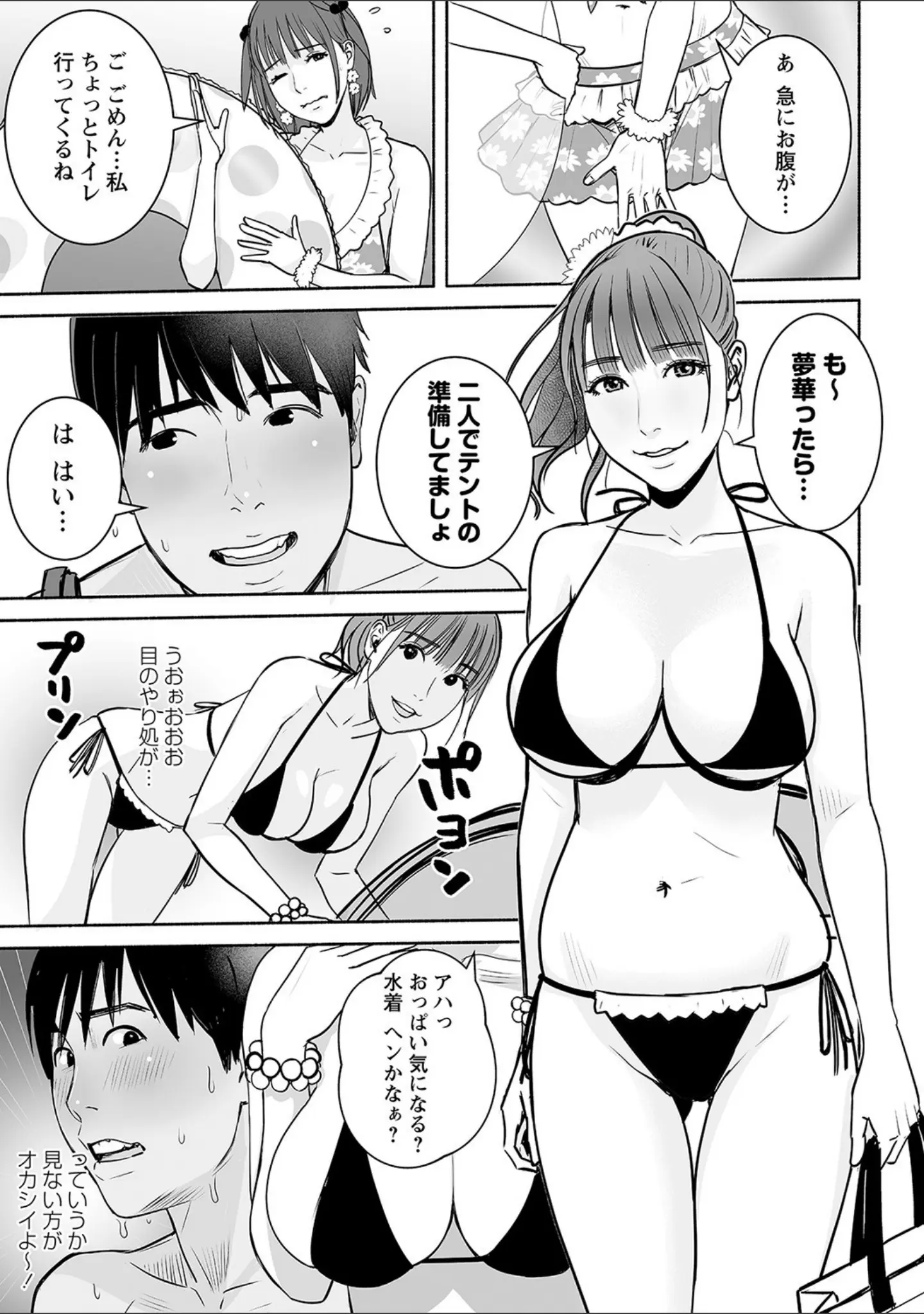 「コミックマショウ 2021年10月号」（うるし原智志） 試し読み 21ページ目