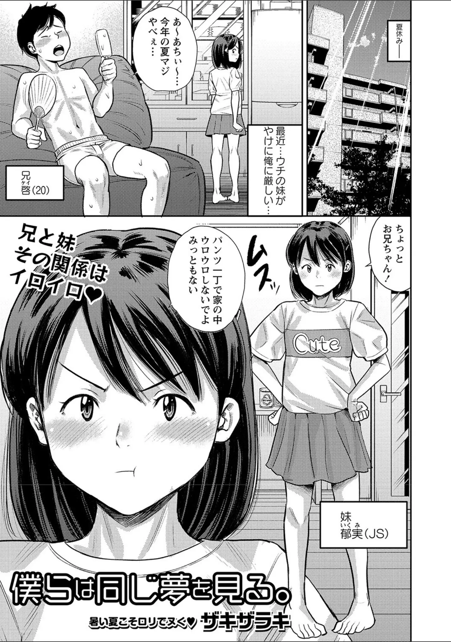 「コミックマショウ 2021年10月号」（うるし原智志） 試し読み 23ページ目