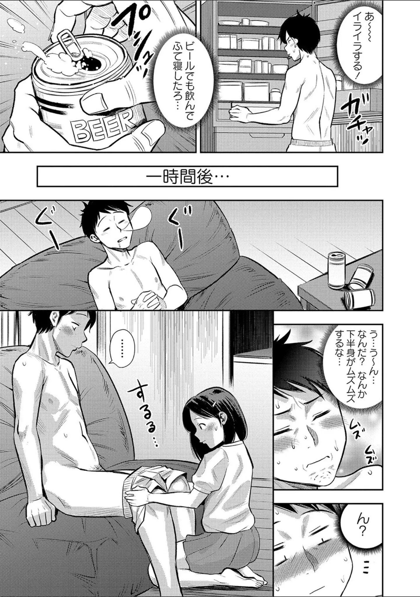 「コミックマショウ 2021年10月号」（うるし原智志） 試し読み 25ページ目