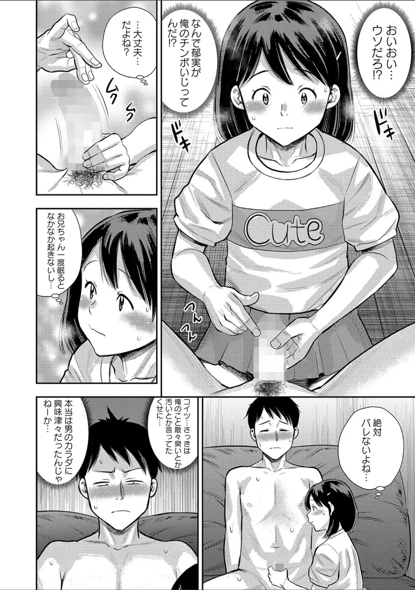 「コミックマショウ 2021年10月号」（うるし原智志） 試し読み 26ページ目