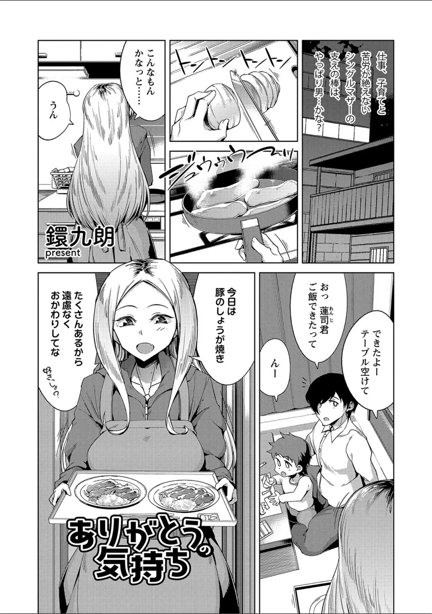 「コミックマショウ 2021年10月号」（うるし原智志） 試し読み 27ページ目