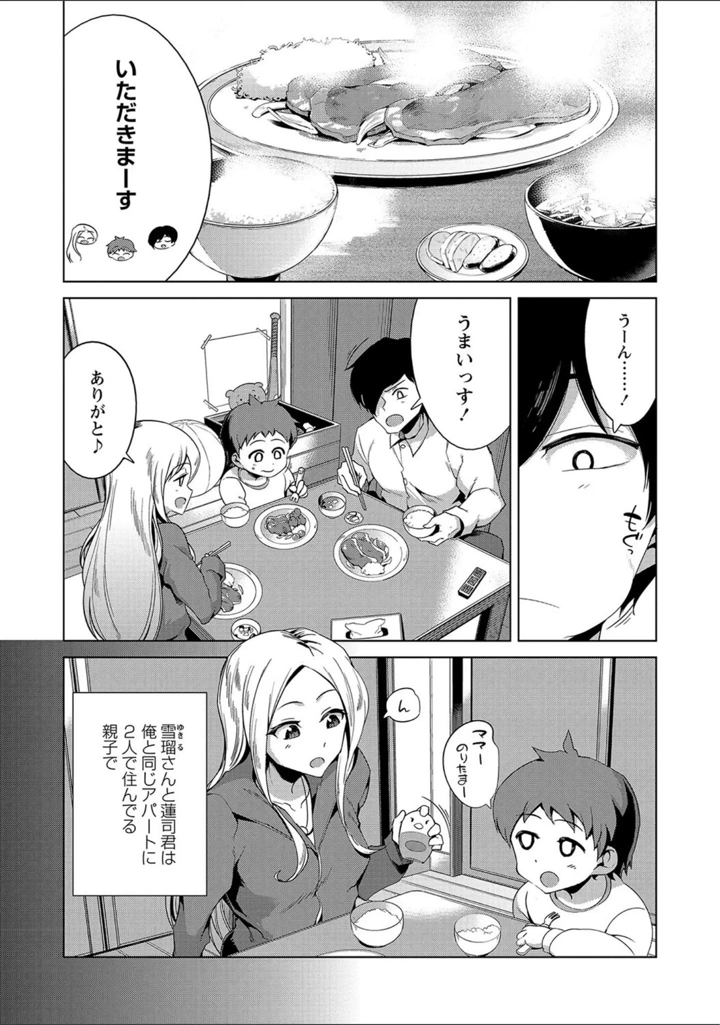 「コミックマショウ 2021年10月号」（うるし原智志） 試し読み 28ページ目