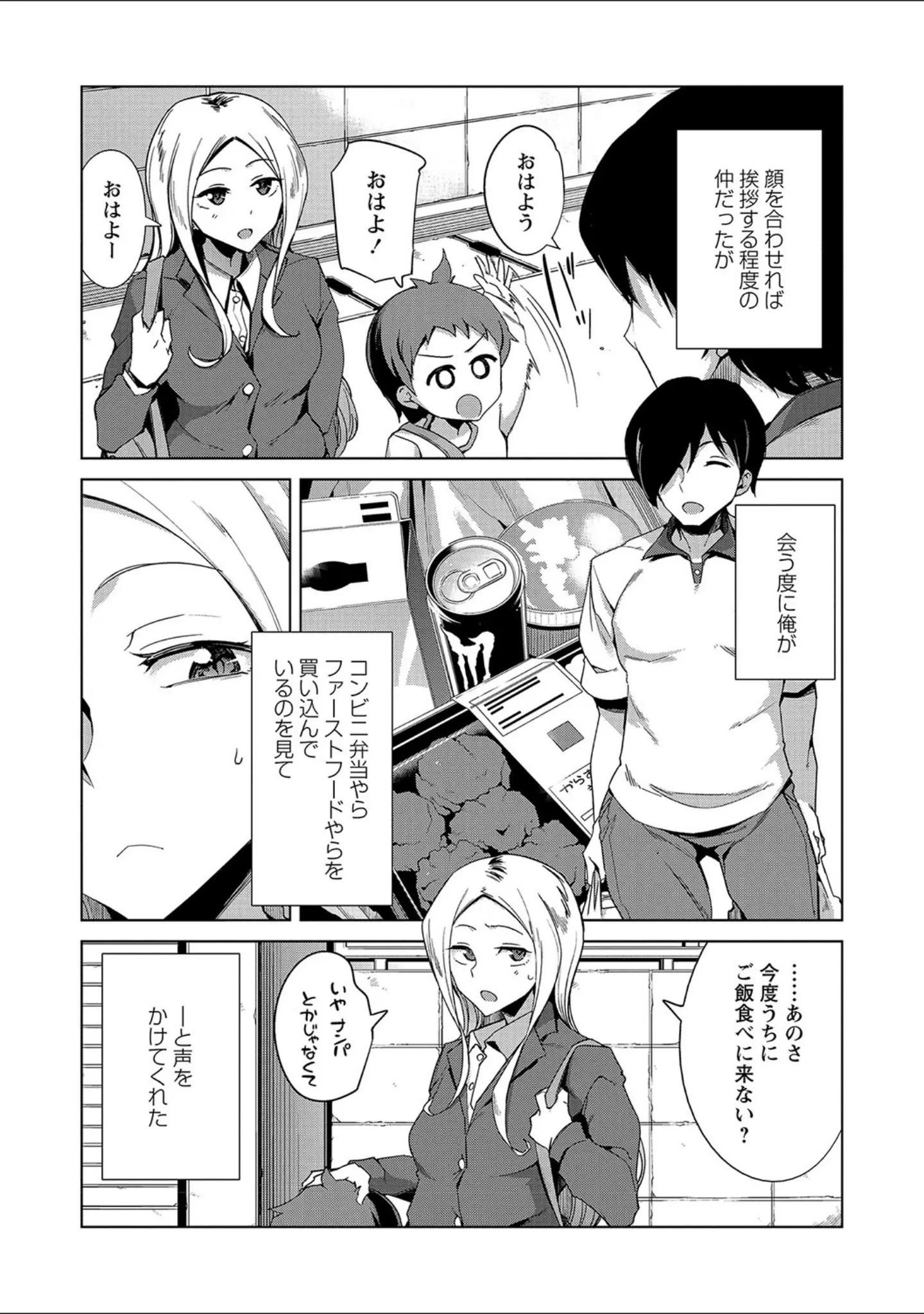 「コミックマショウ 2021年10月号」（うるし原智志） 試し読み 29ページ目