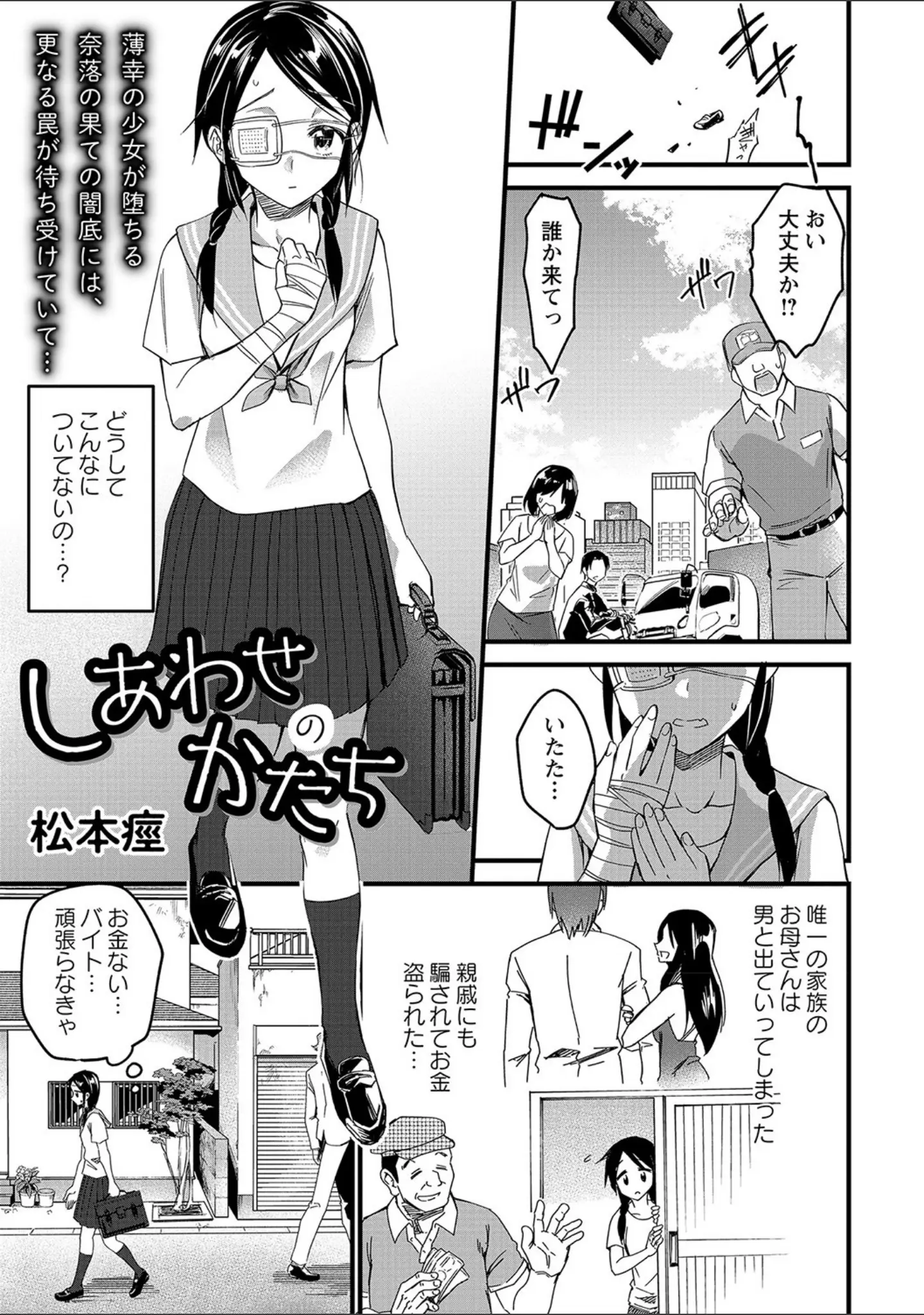 「コミックマショウ 2021年10月号」（うるし原智志） 試し読み 3ページ目