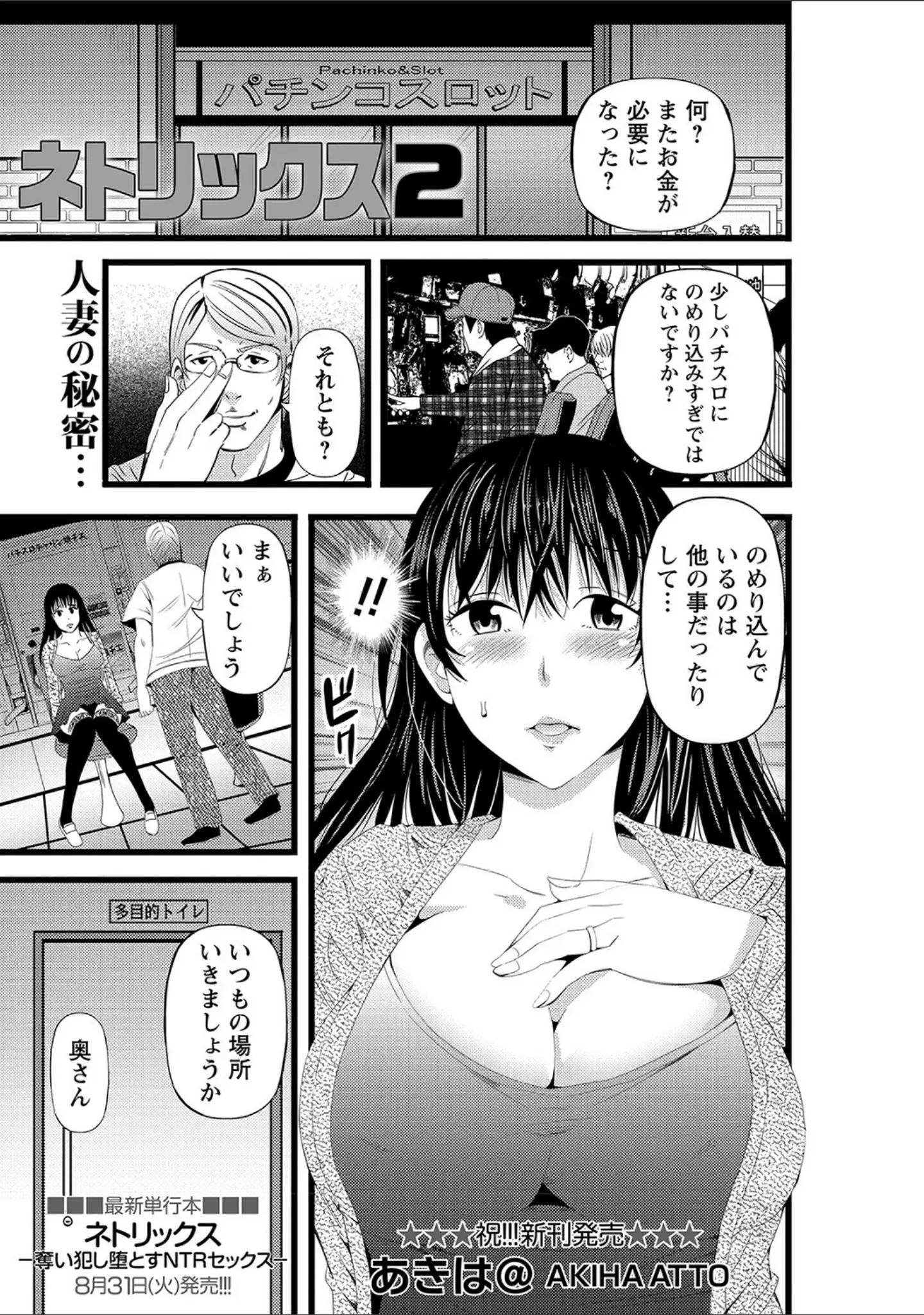 「コミックマショウ 2021年10月号」（うるし原智志） 試し読み 31ページ目