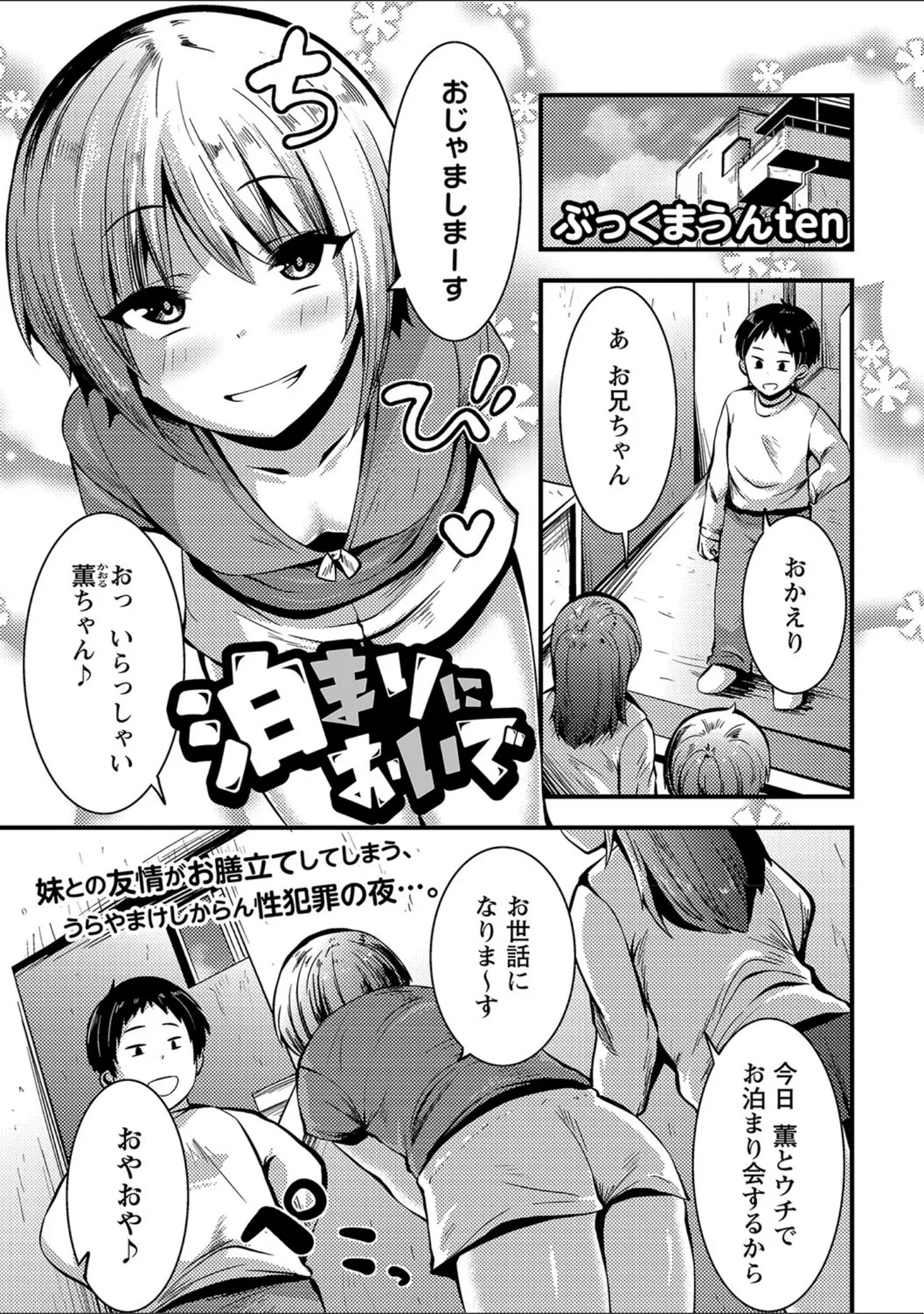 「コミックマショウ 2021年10月号」（うるし原智志） 試し読み 33ページ目