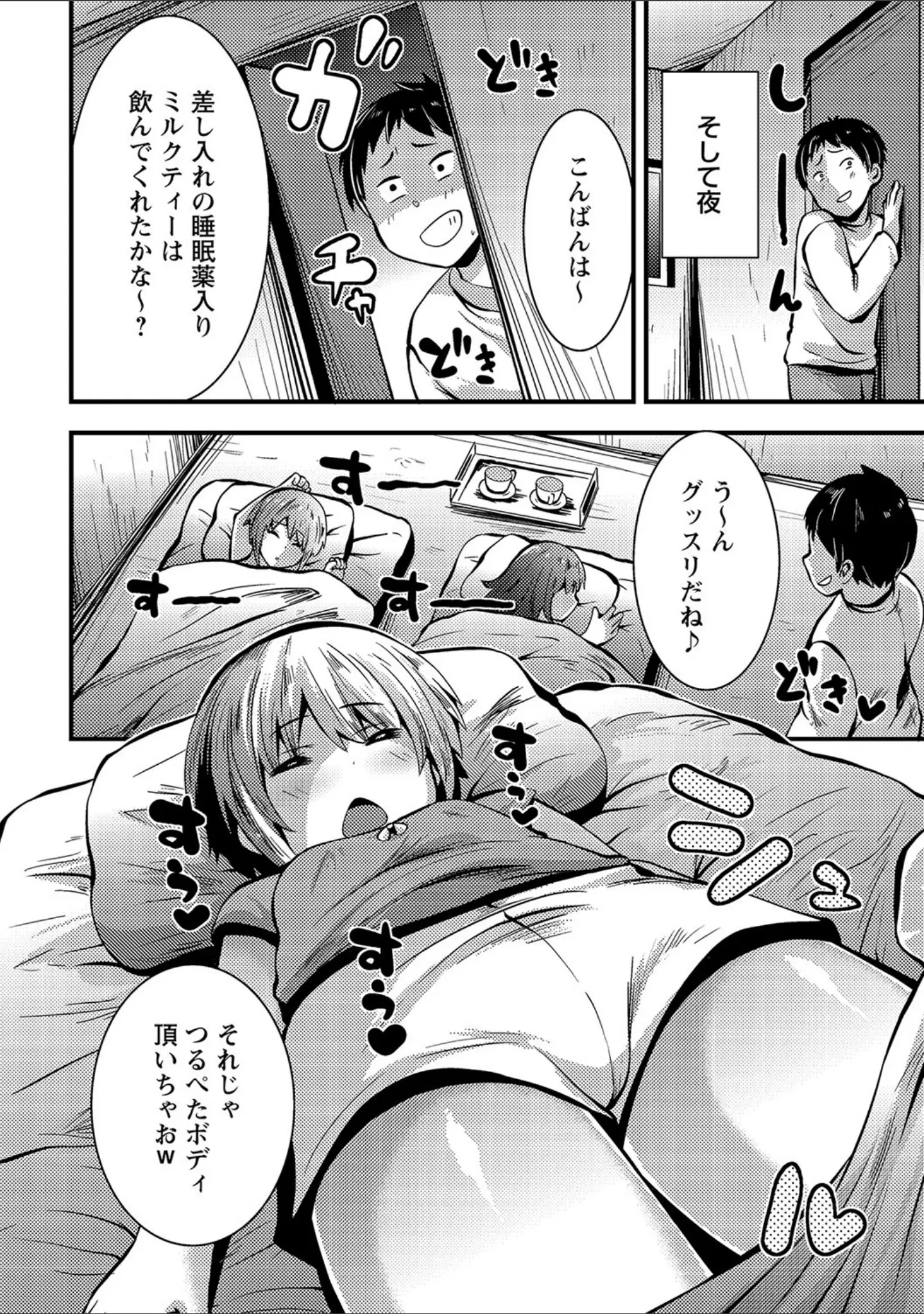 「コミックマショウ 2021年10月号」（うるし原智志） 試し読み 34ページ目