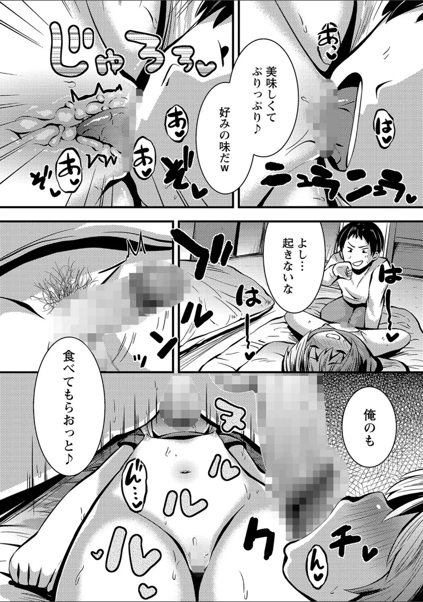 「コミックマショウ 2021年10月号」（うるし原智志） 試し読み 36ページ目