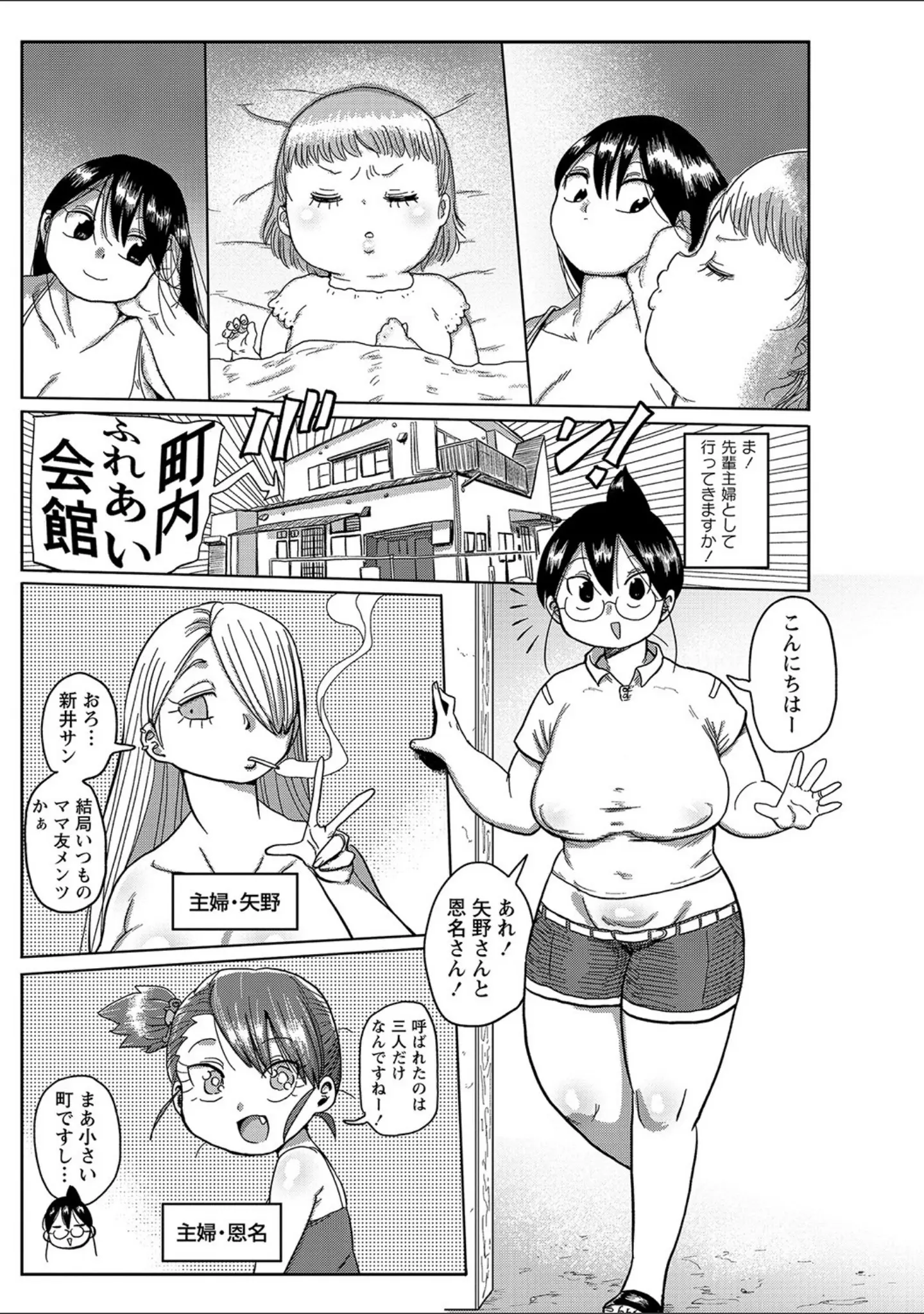 「コミックマショウ 2021年10月号」（うるし原智志） 試し読み 39ページ目