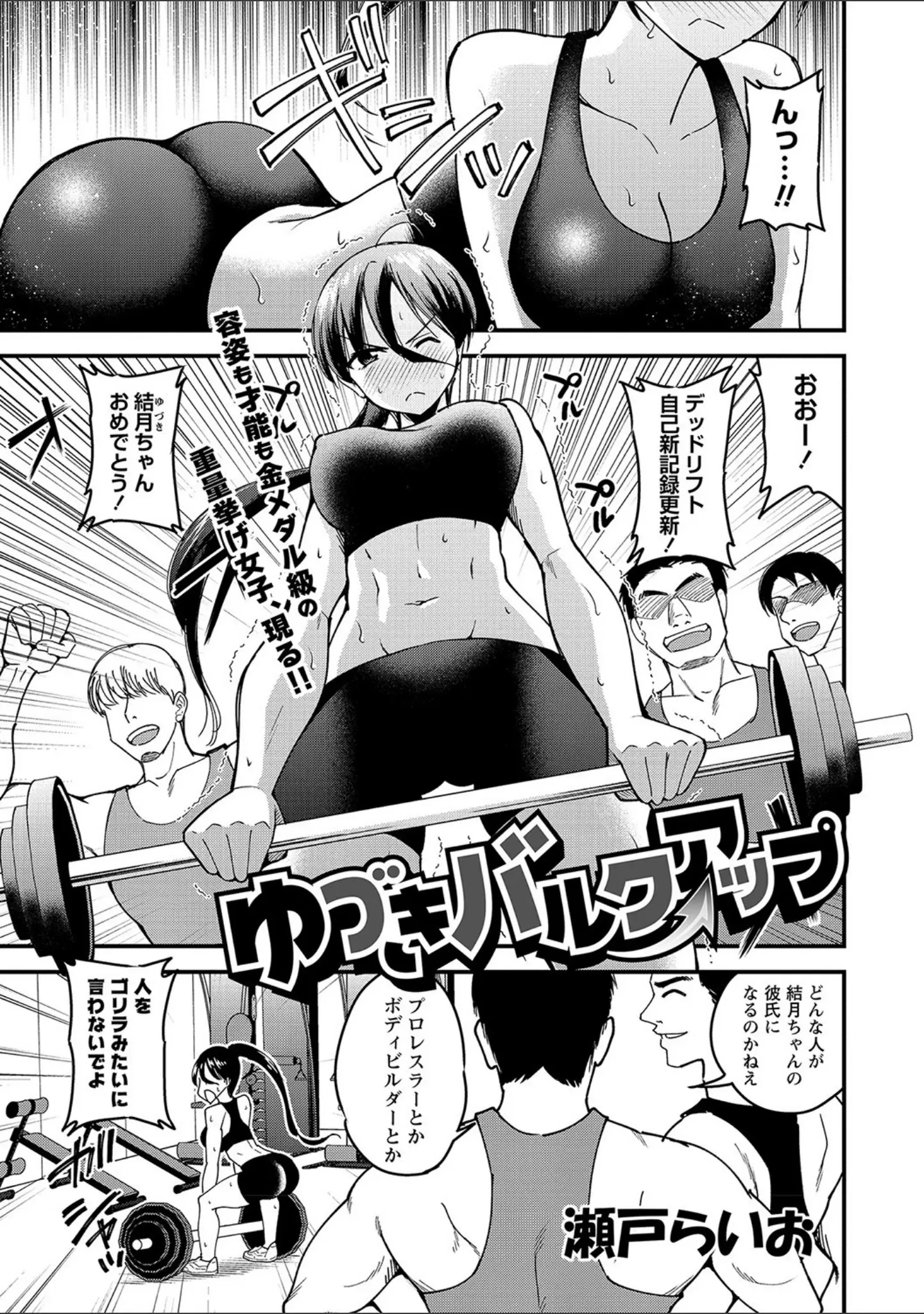 「コミックマショウ 2021年10月号」（うるし原智志） 試し読み 41ページ目