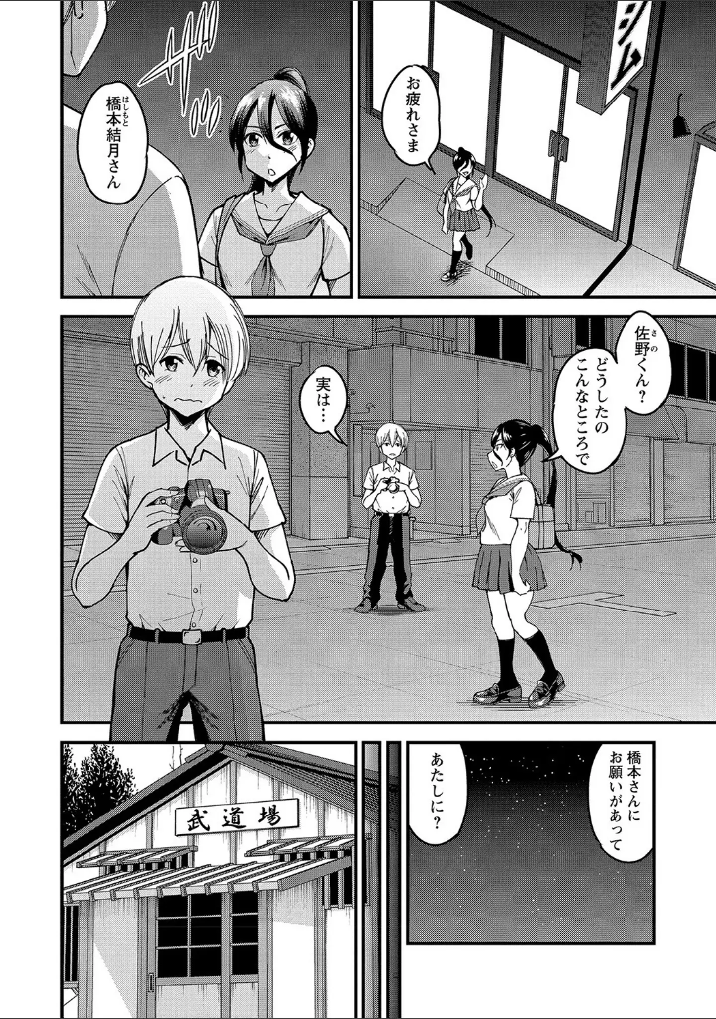 「コミックマショウ 2021年10月号」（うるし原智志） 試し読み 42ページ目