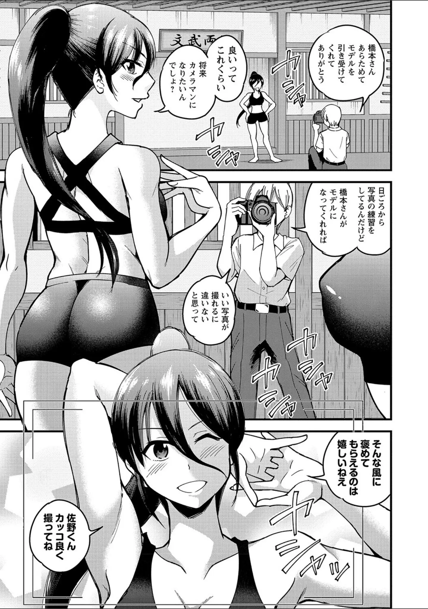 「コミックマショウ 2021年10月号」（うるし原智志） 試し読み 43ページ目