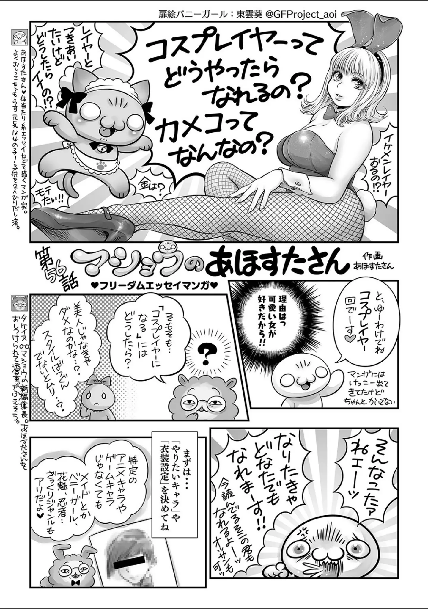 「コミックマショウ 2021年10月号」（うるし原智志） 試し読み 45ページ目