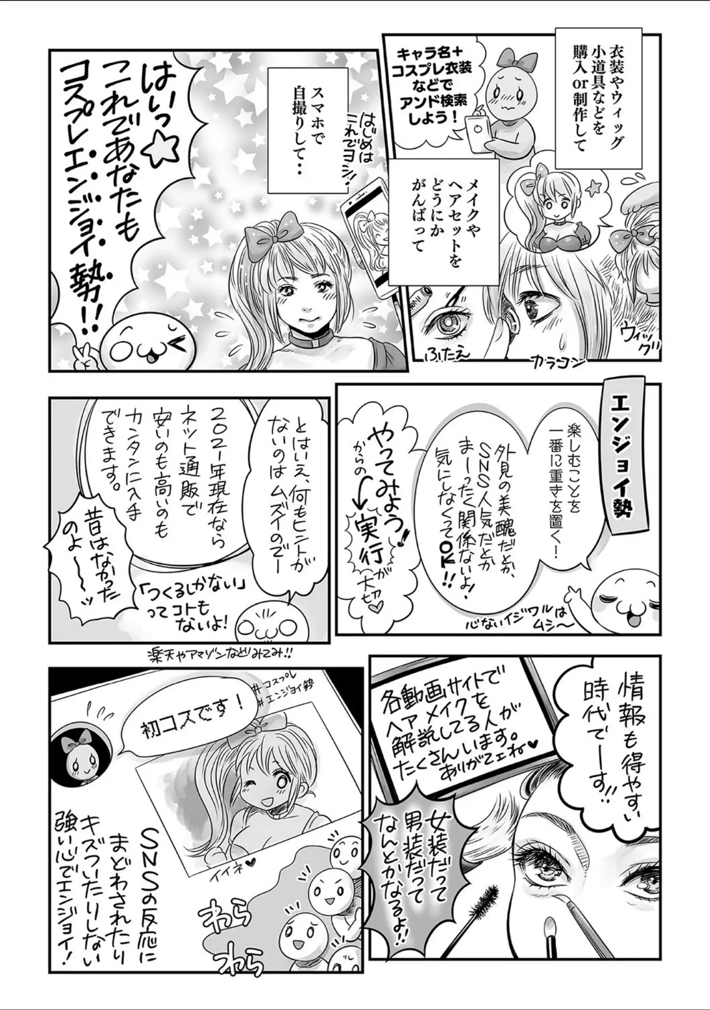 「コミックマショウ 2021年10月号」（うるし原智志） 試し読み 46ページ目
