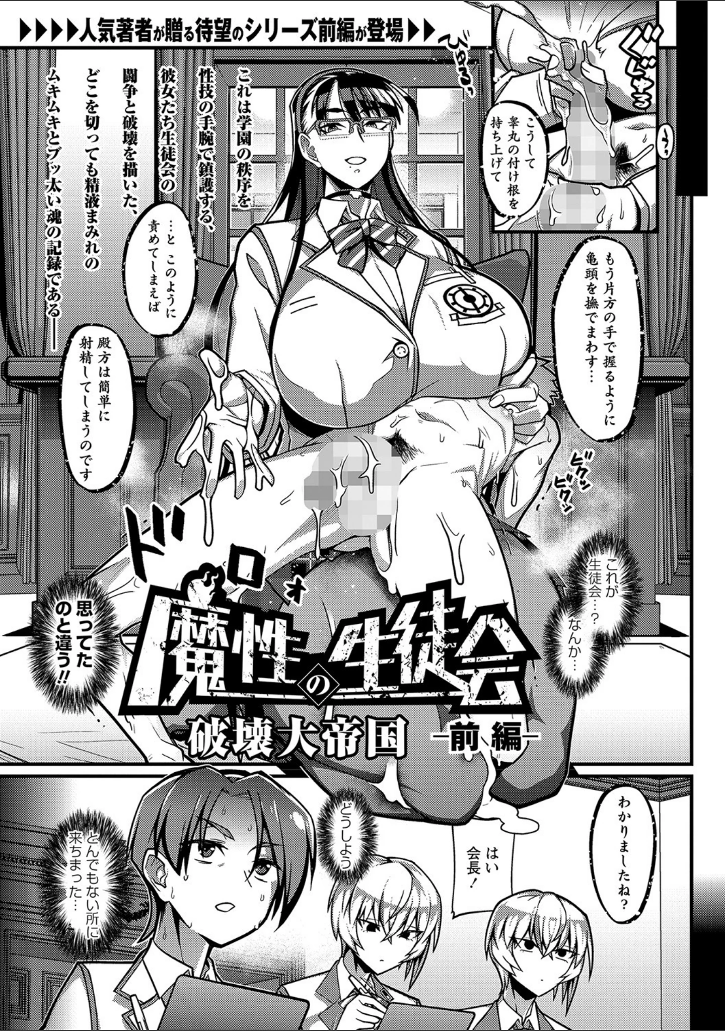 「コミックマショウ 2021年11月号」（うるし原智志） 試し読み 11ページ目