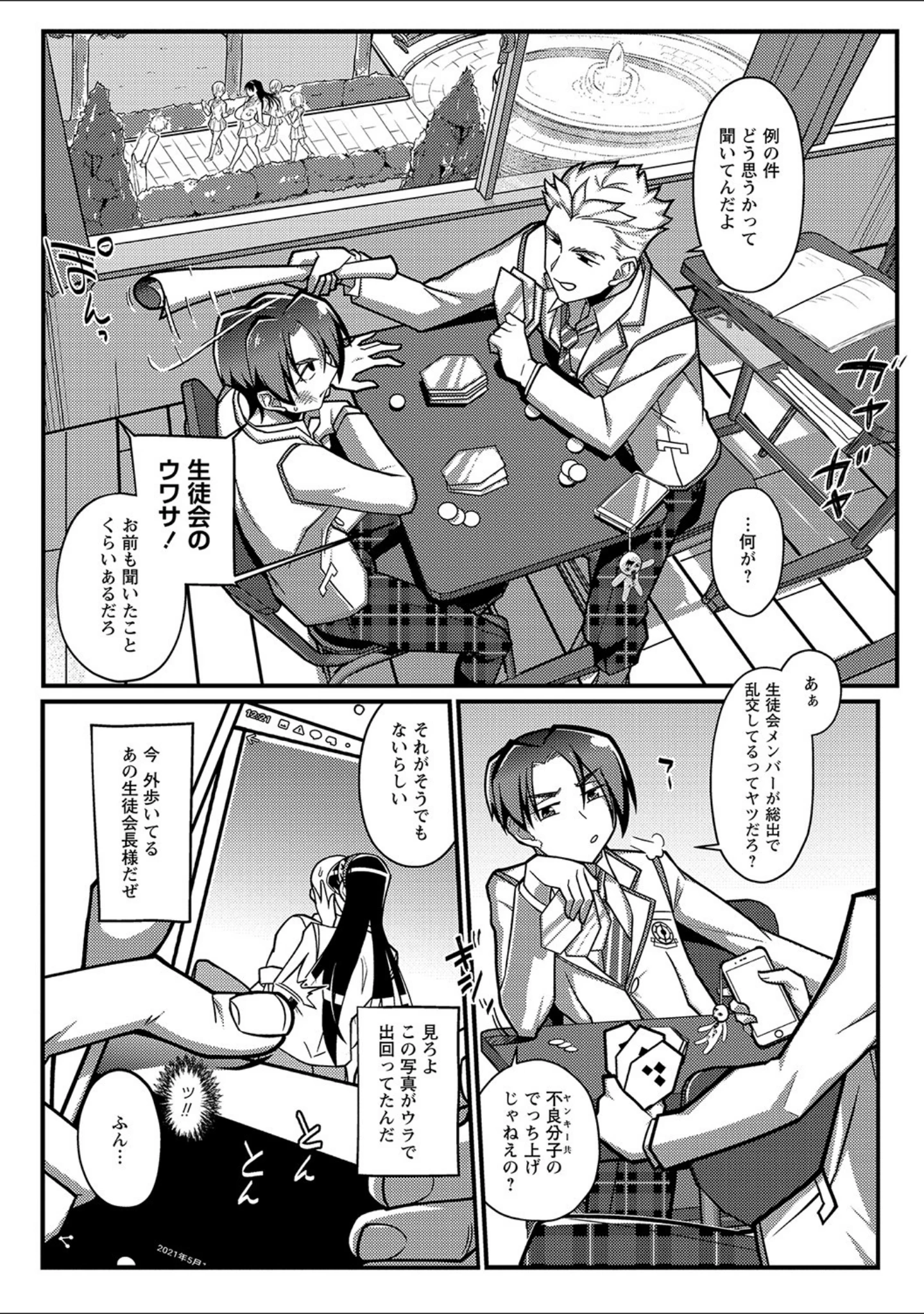 「コミックマショウ 2021年11月号」（うるし原智志） 試し読み 13ページ目