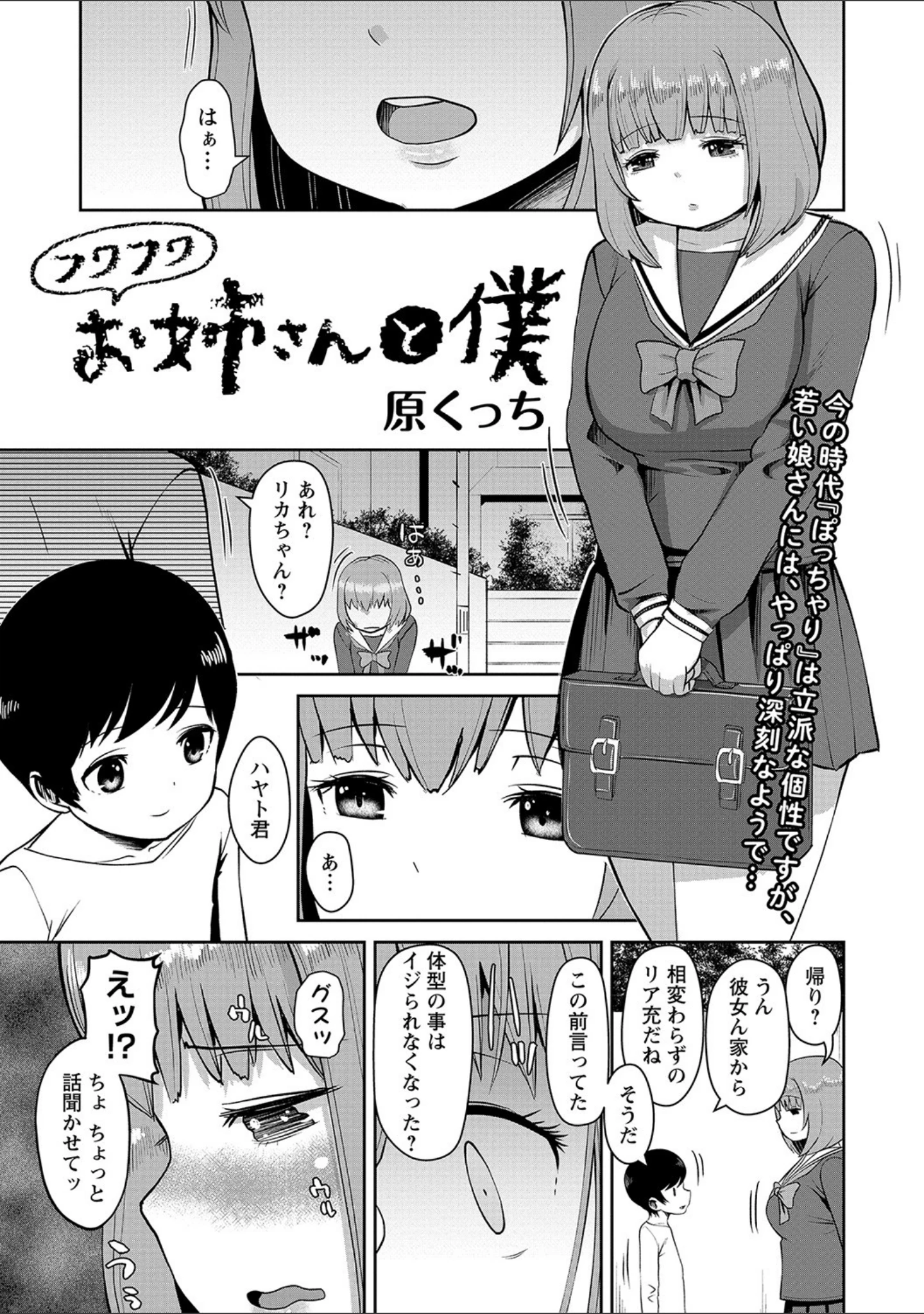 「コミックマショウ 2021年11月号」（うるし原智志） 試し読み 15ページ目