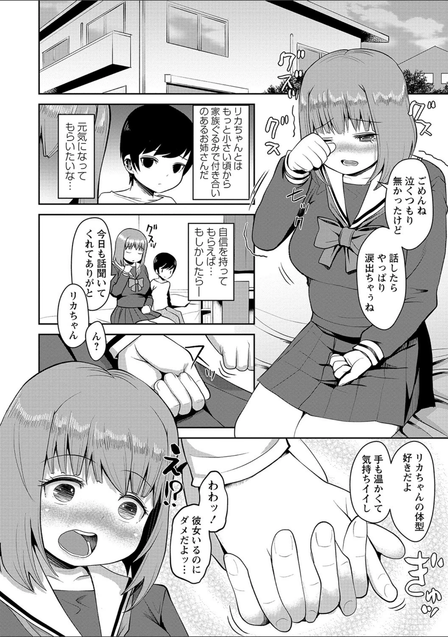 「コミックマショウ 2021年11月号」（うるし原智志） 試し読み 16ページ目