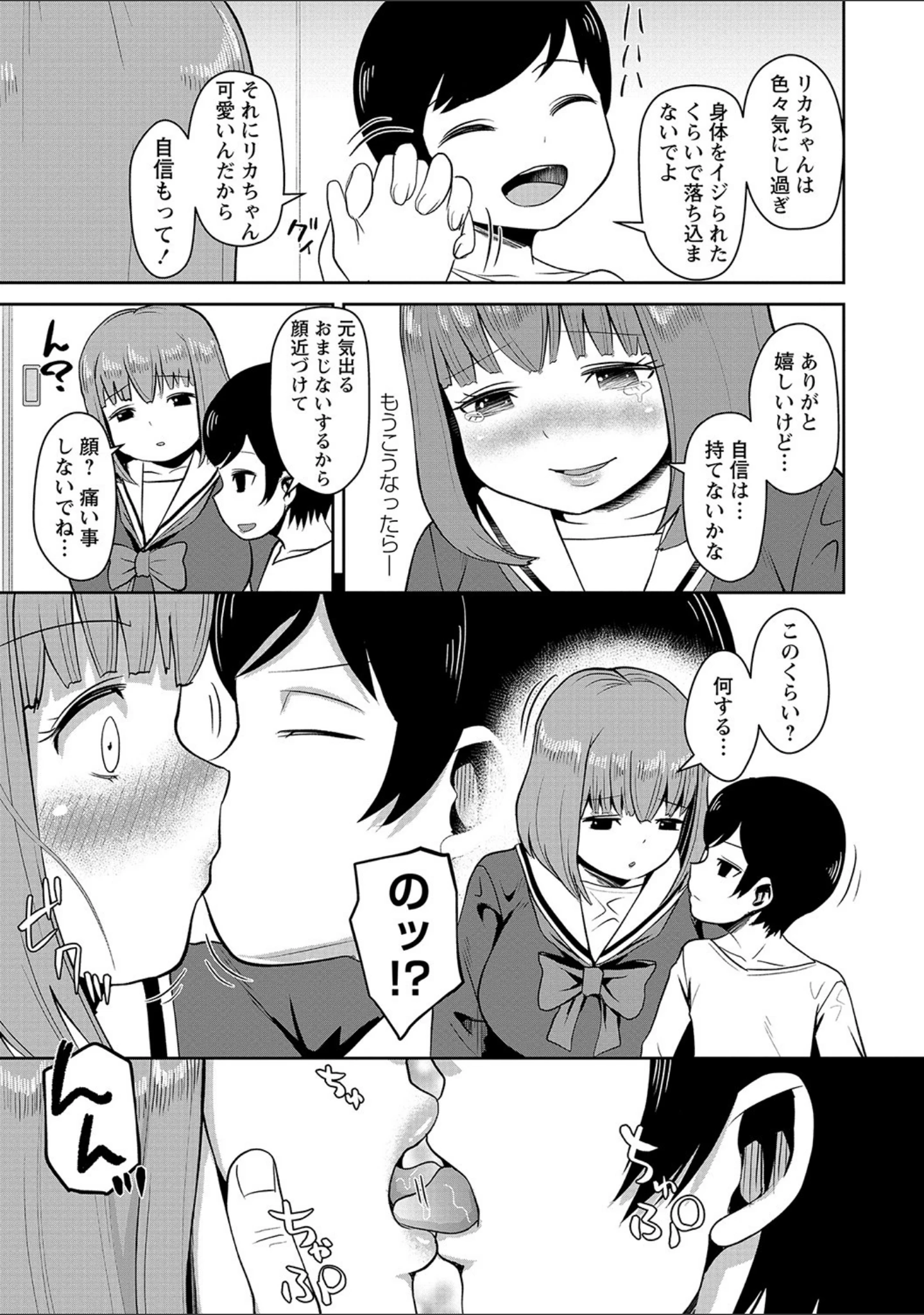 「コミックマショウ 2021年11月号」（うるし原智志） 試し読み 17ページ目