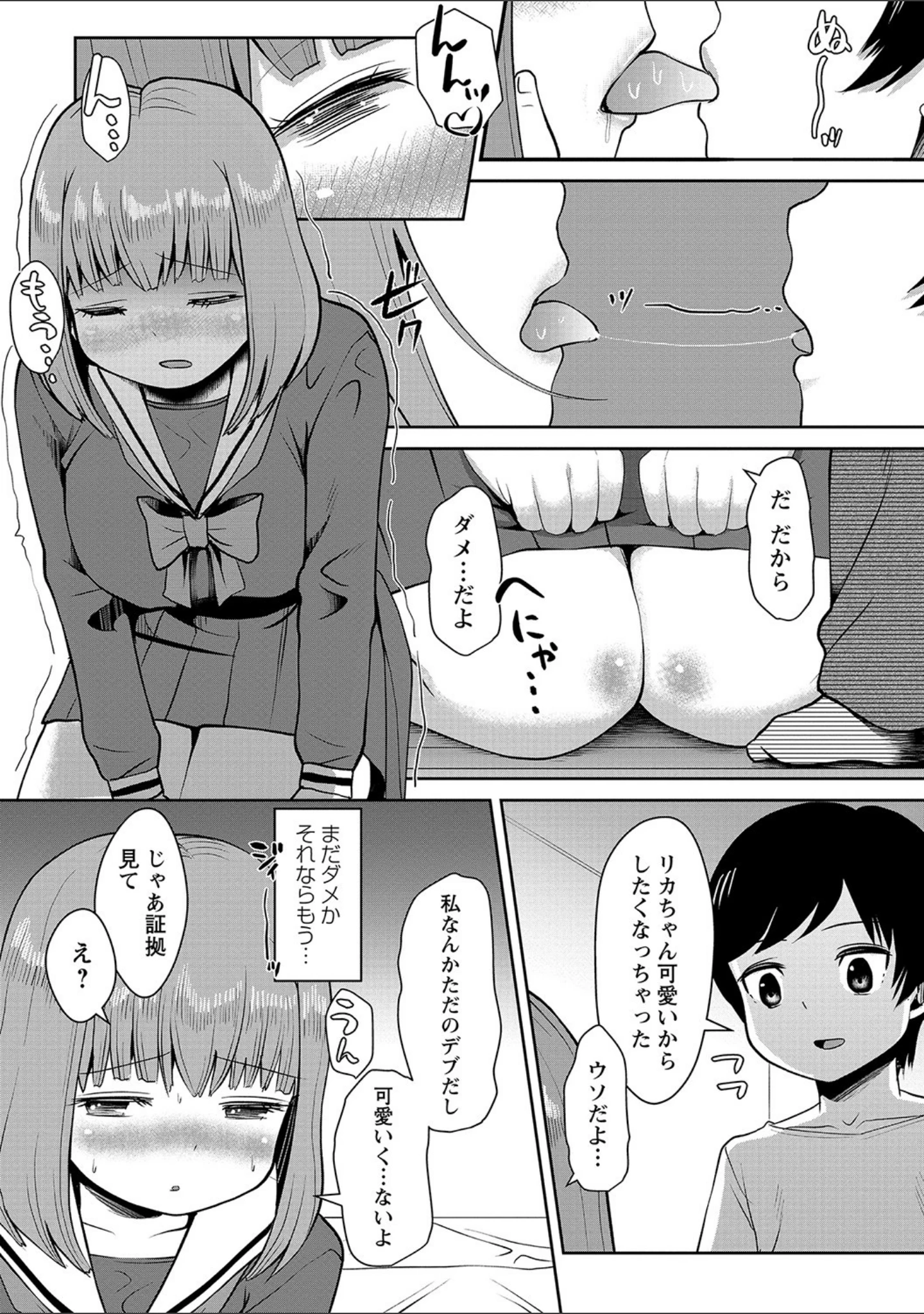 「コミックマショウ 2021年11月号」（うるし原智志） 試し読み 18ページ目