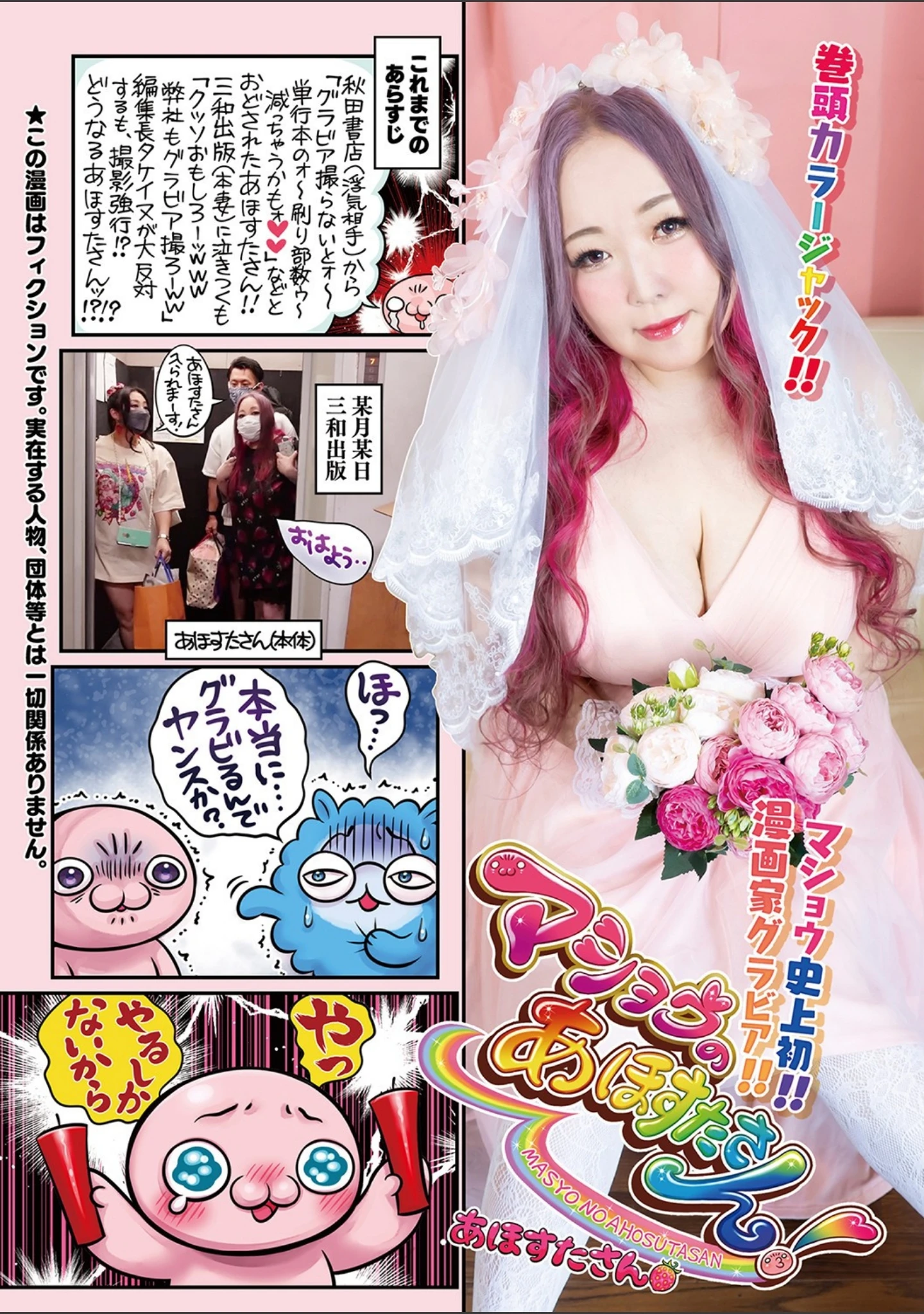 「コミックマショウ 2021年11月号」（うるし原智志） 試し読み 2ページ目
