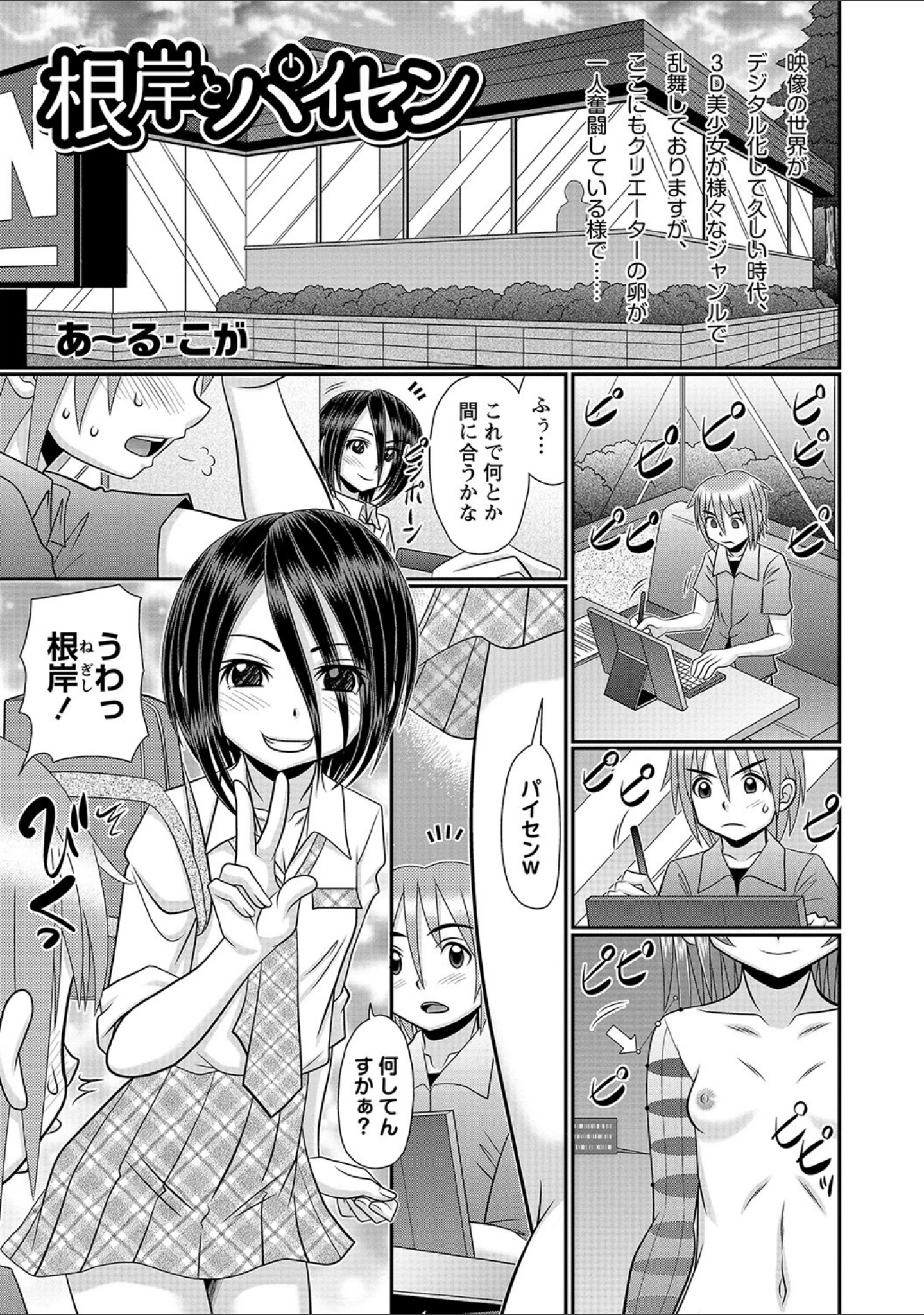 「コミックマショウ 2021年11月号」（うるし原智志） 試し読み 23ページ目