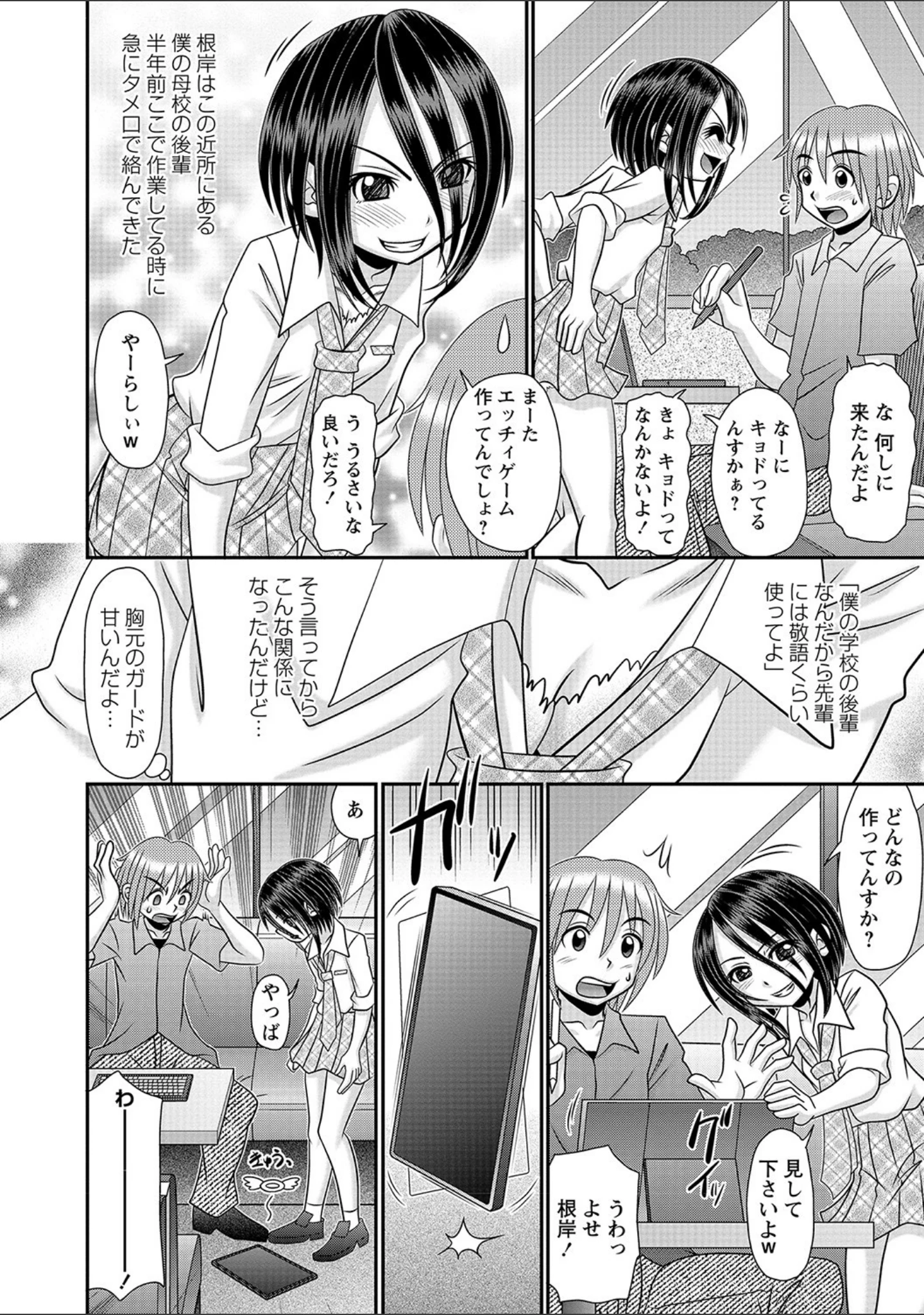「コミックマショウ 2021年11月号」（うるし原智志） 試し読み 24ページ目
