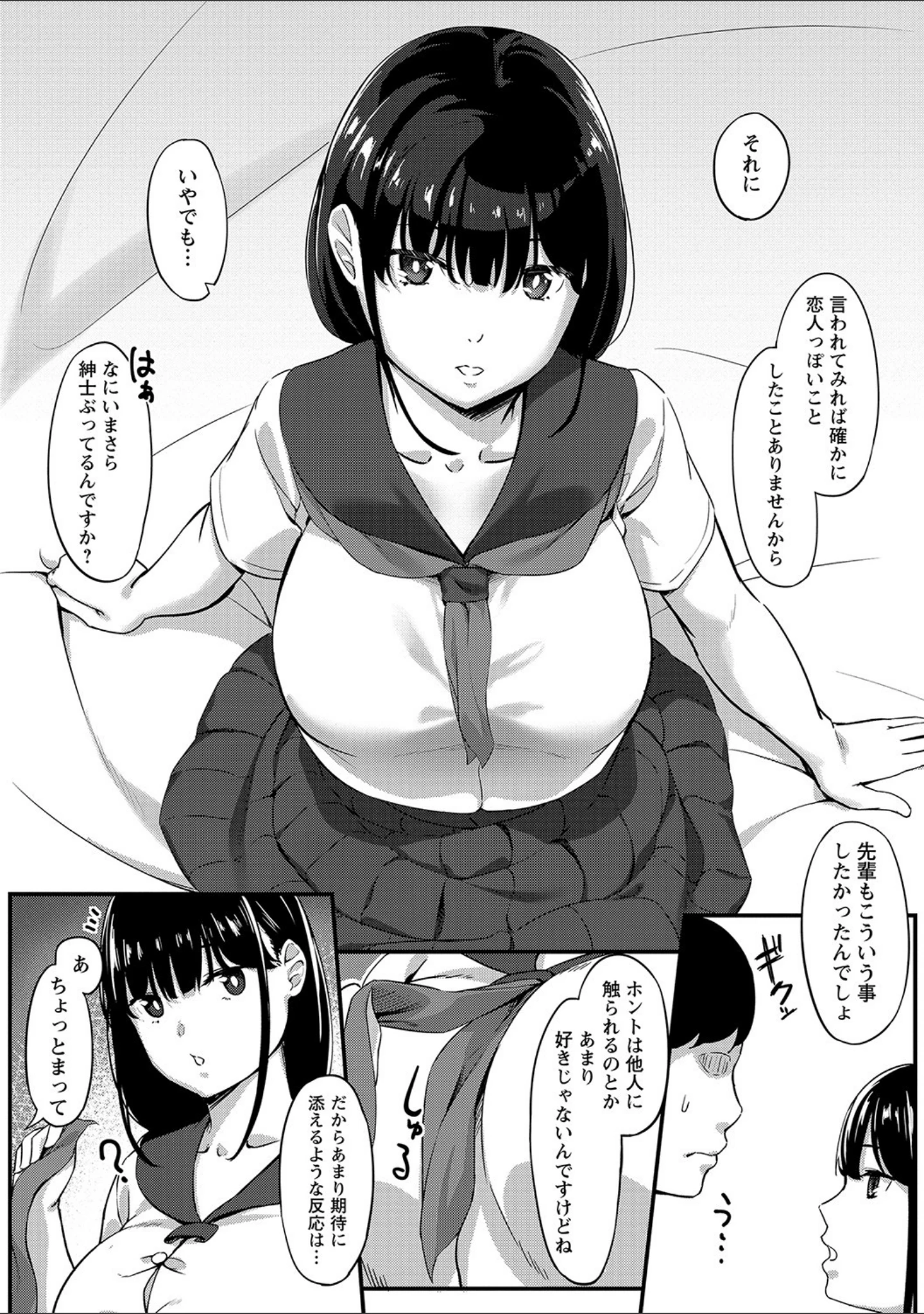 「コミックマショウ 2021年11月号」（うるし原智志） 試し読み 32ページ目