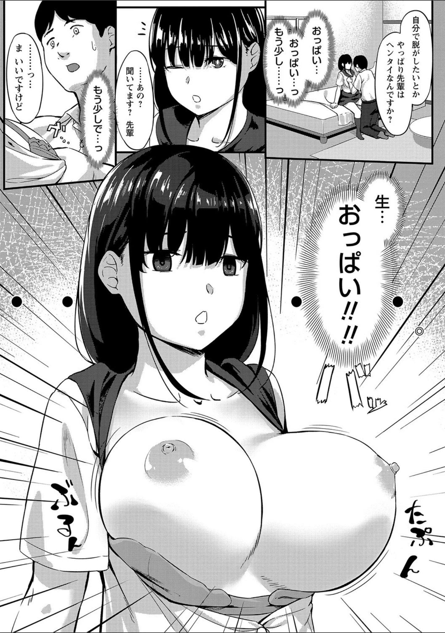 「コミックマショウ 2021年11月号」（うるし原智志） 試し読み 33ページ目