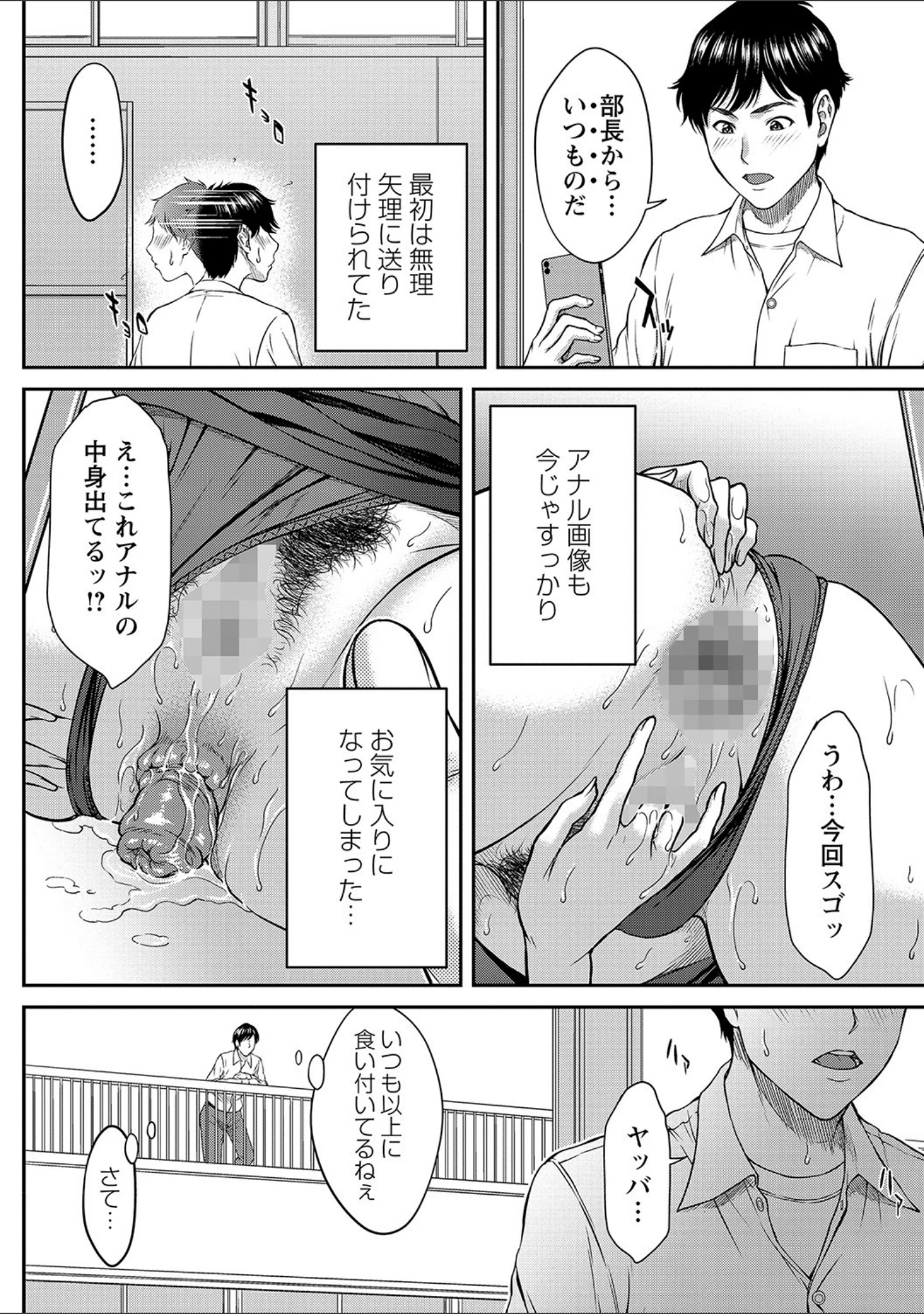 「コミックマショウ 2021年11月号」（うるし原智志） 試し読み 6ページ目