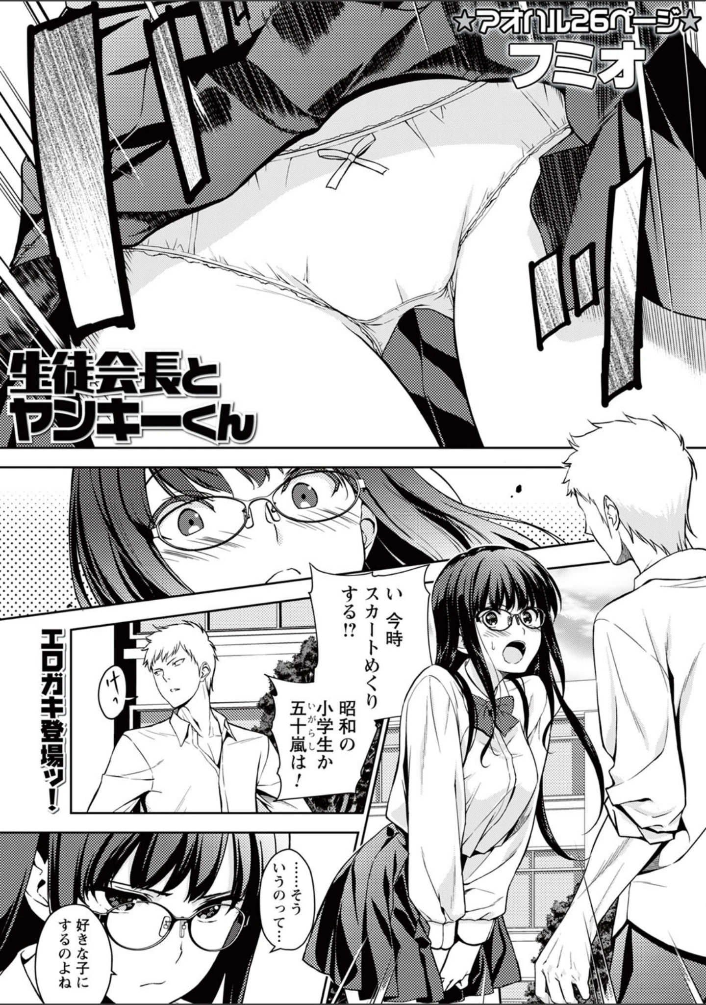 「comic Trigger vol.01」（天空太一） 試し読み 11ページ目