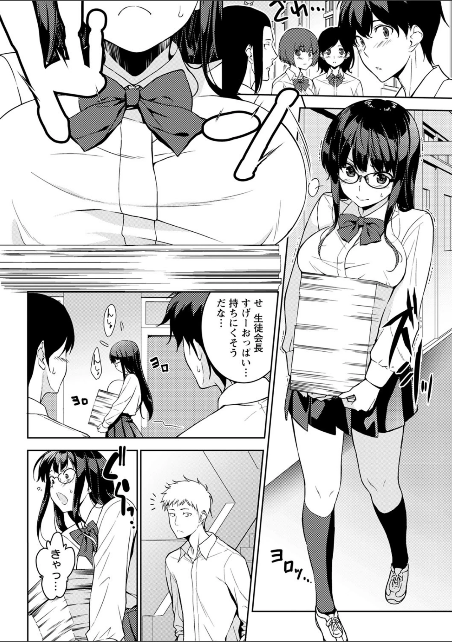 「comic Trigger vol.01」（天空太一） 試し読み 14ページ目