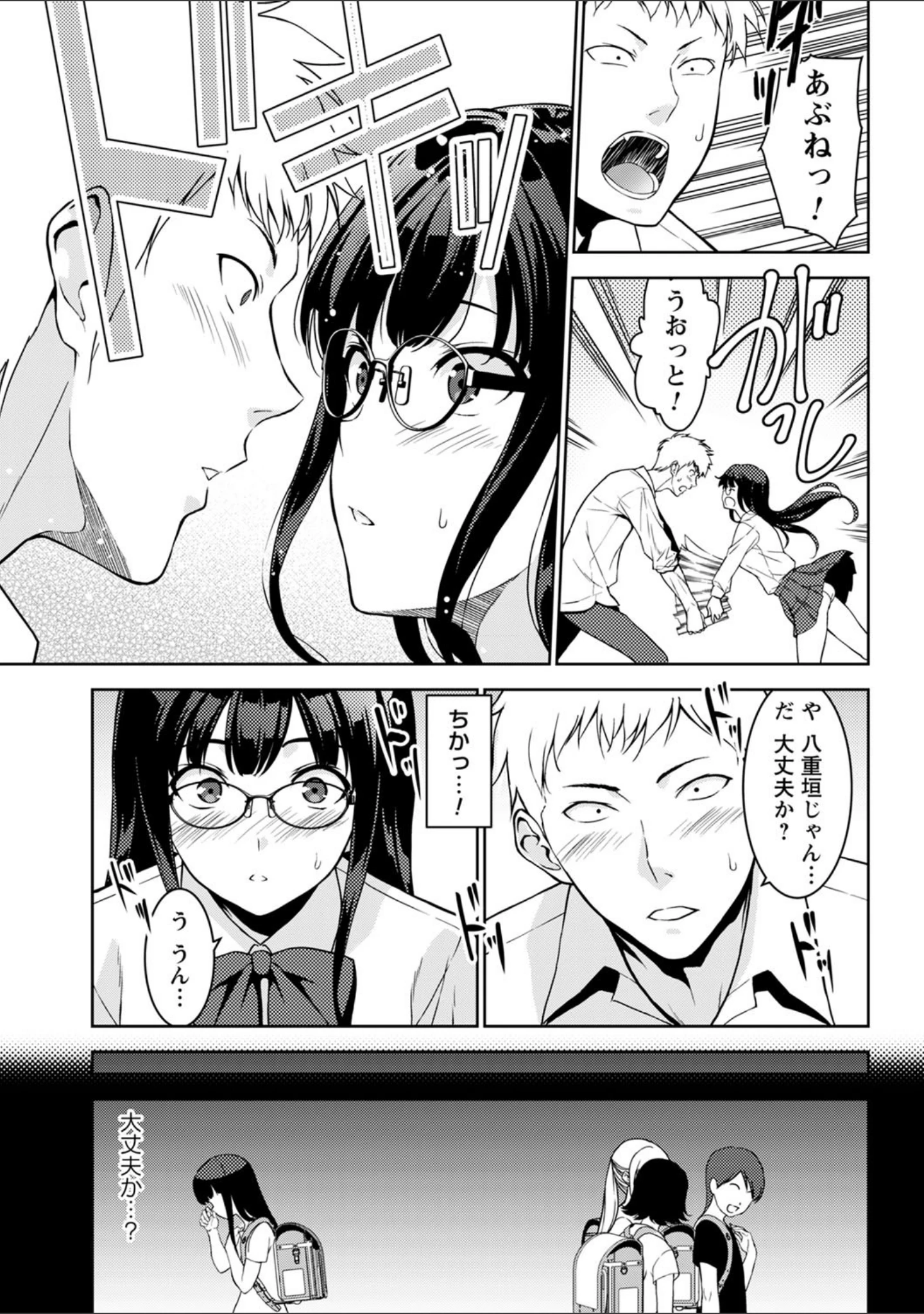 「comic Trigger vol.01」（天空太一） 試し読み 15ページ目