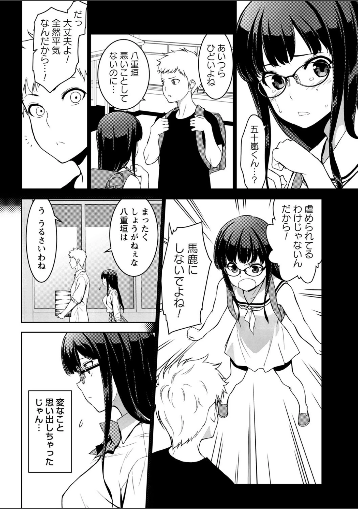 「comic Trigger vol.01」（天空太一） 試し読み 16ページ目