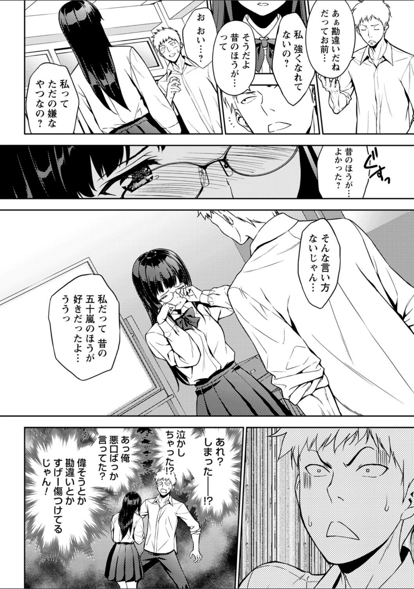 「comic Trigger vol.01」（天空太一） 試し読み 18ページ目