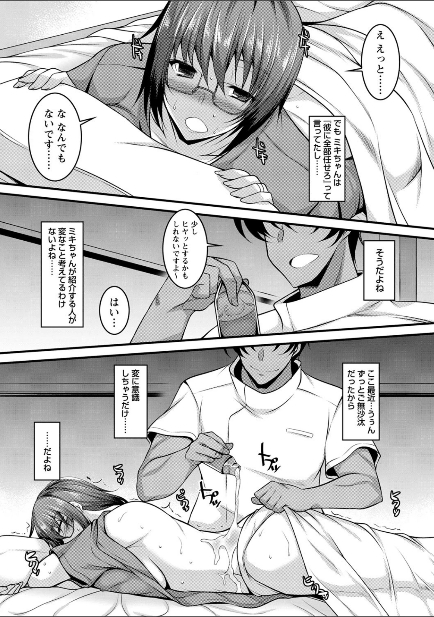 「comic Trigger vol.01」（天空太一） 試し読み 22ページ目