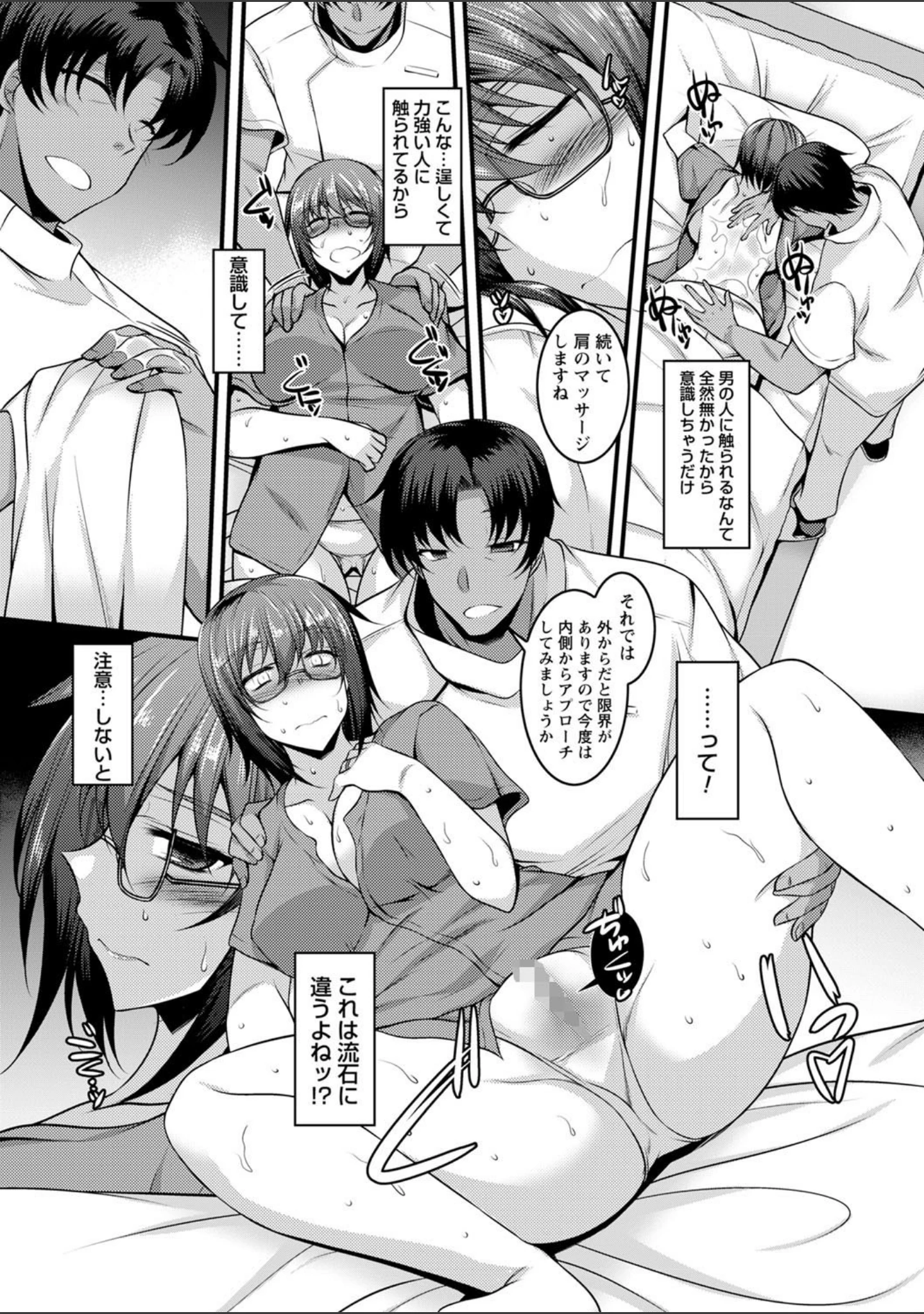 「comic Trigger vol.01」（天空太一） 試し読み 23ページ目