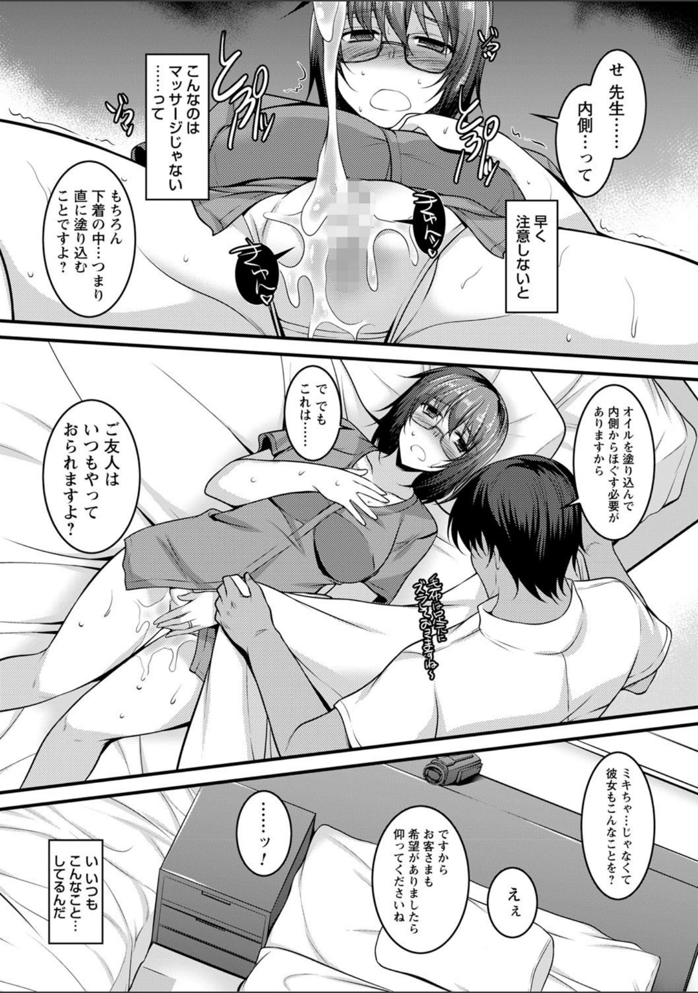 「comic Trigger vol.01」（天空太一） 試し読み 24ページ目