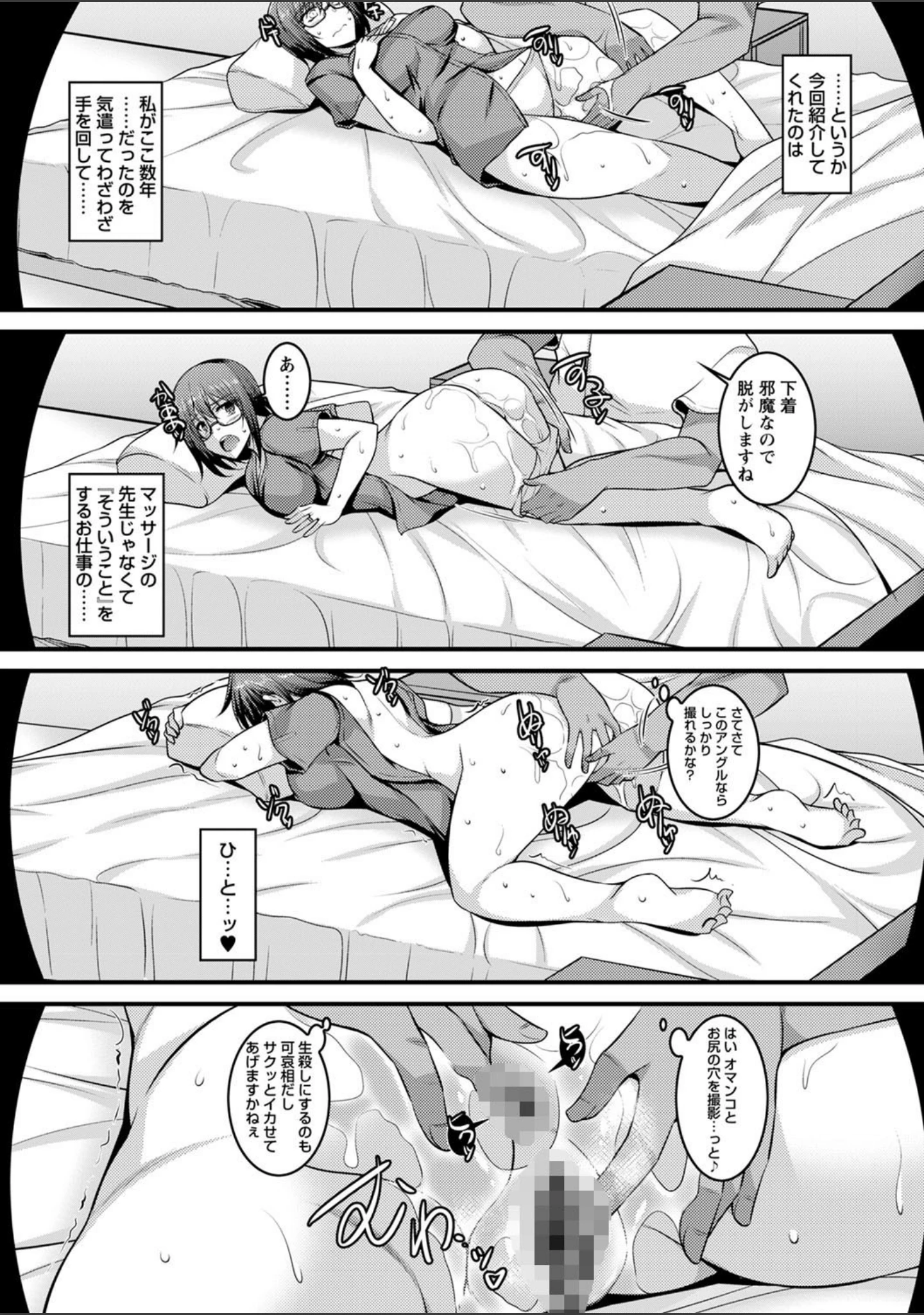 「comic Trigger vol.01」（天空太一） 試し読み 25ページ目