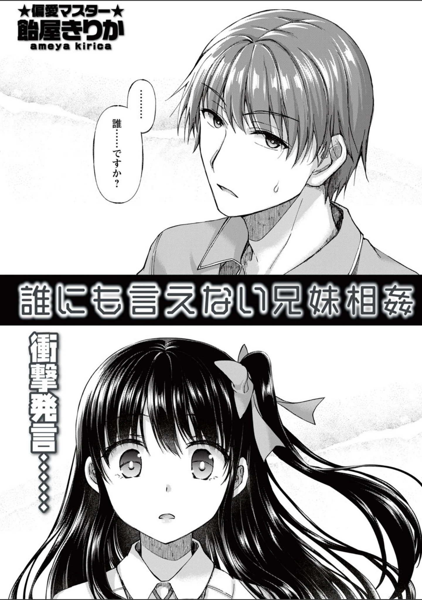 「comic Trigger vol.01」（天空太一） 試し読み 28ページ目